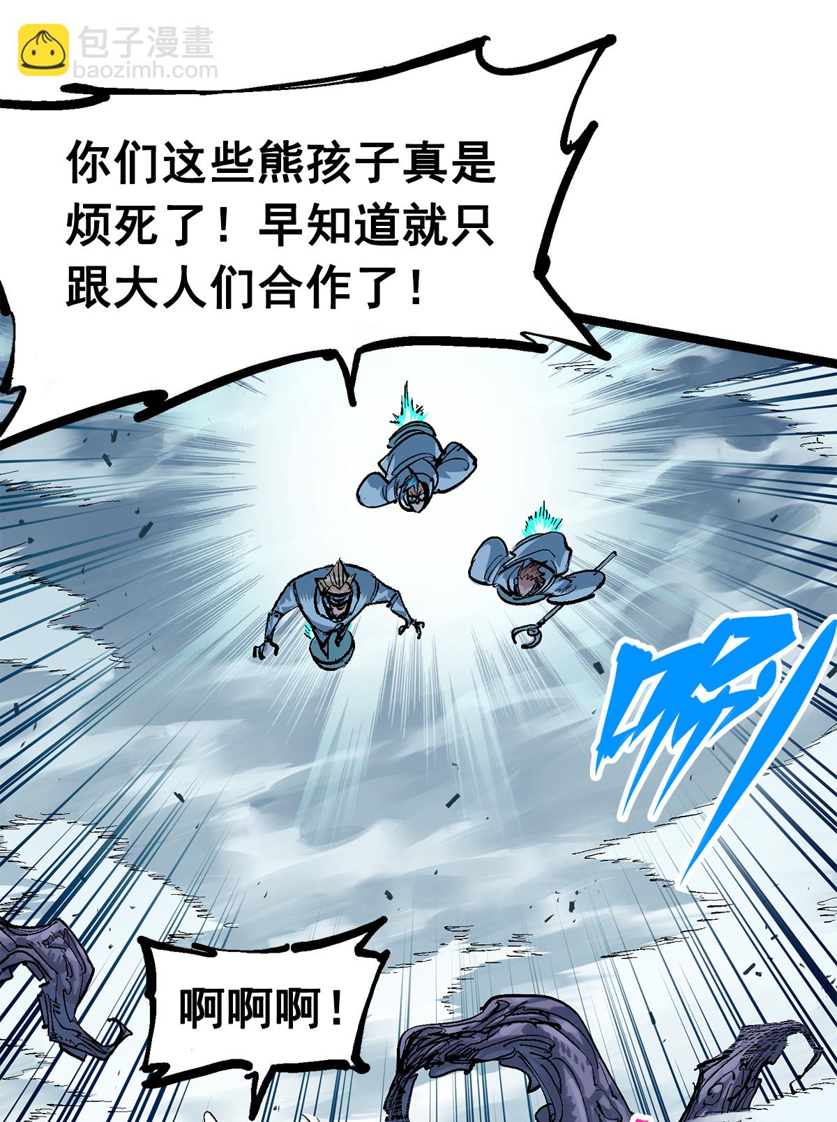 第二部 3章2话 捕获(1/2)-第117话