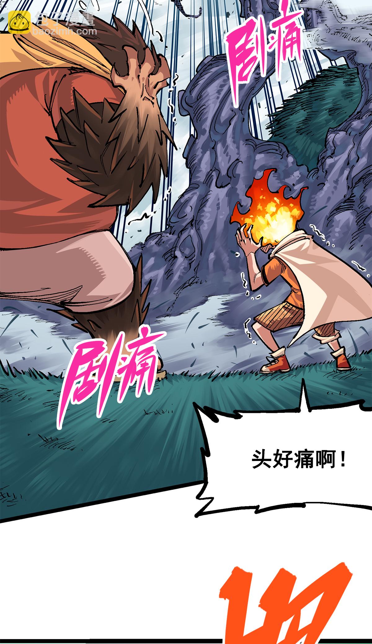 第二部 3章2话 捕获(1/2)-第117话