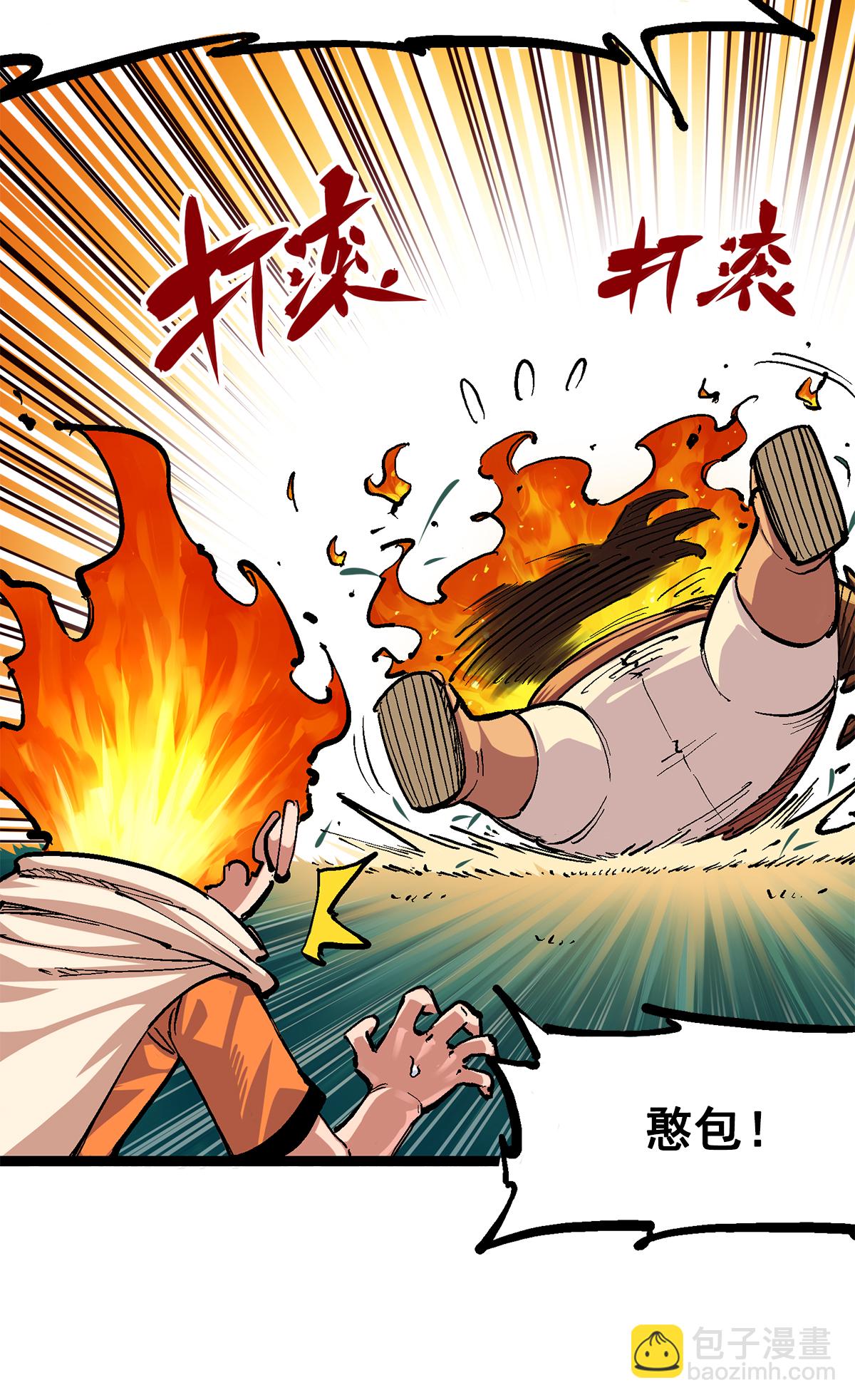 第二部 3章2话 捕获(1/2)-第117话