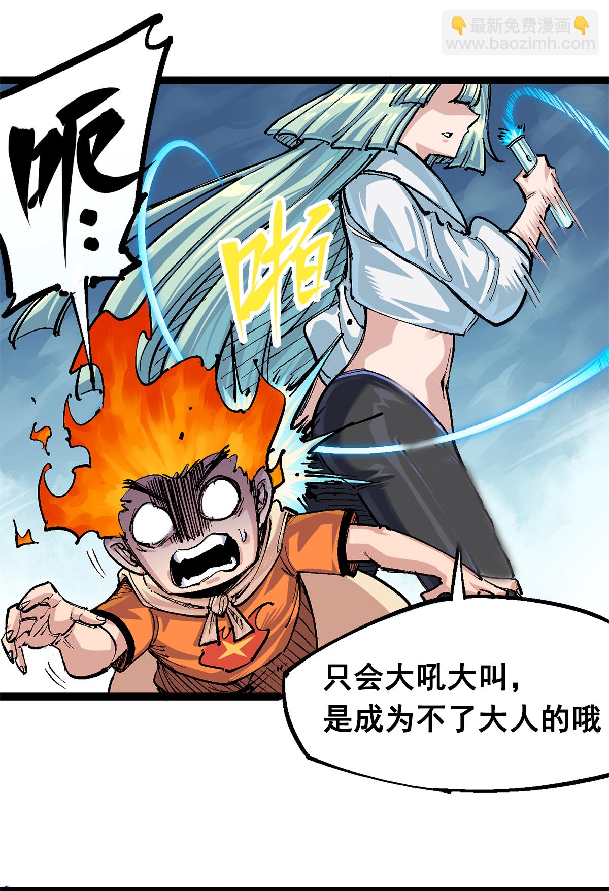 第二部 3章2话 捕获(1/2)-第117话