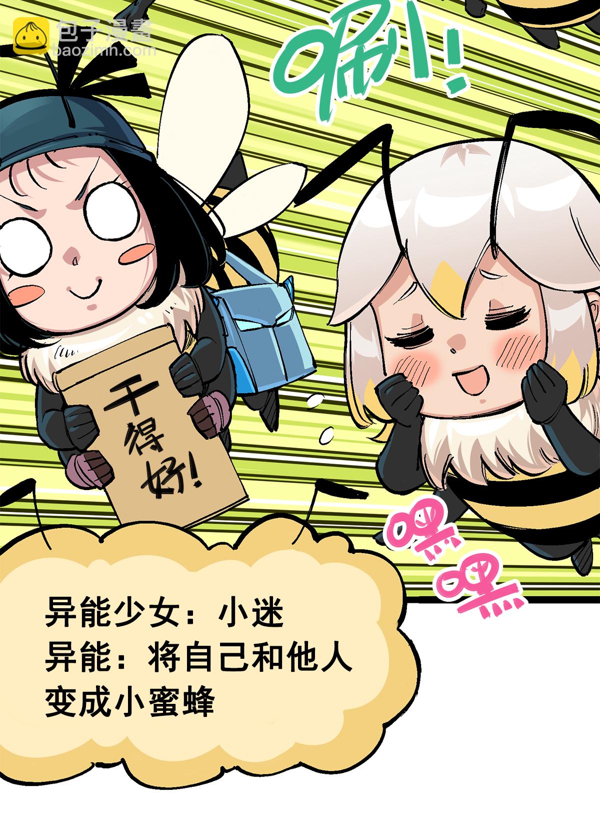 第二部 3章2话 捕获(1/2)-第117话