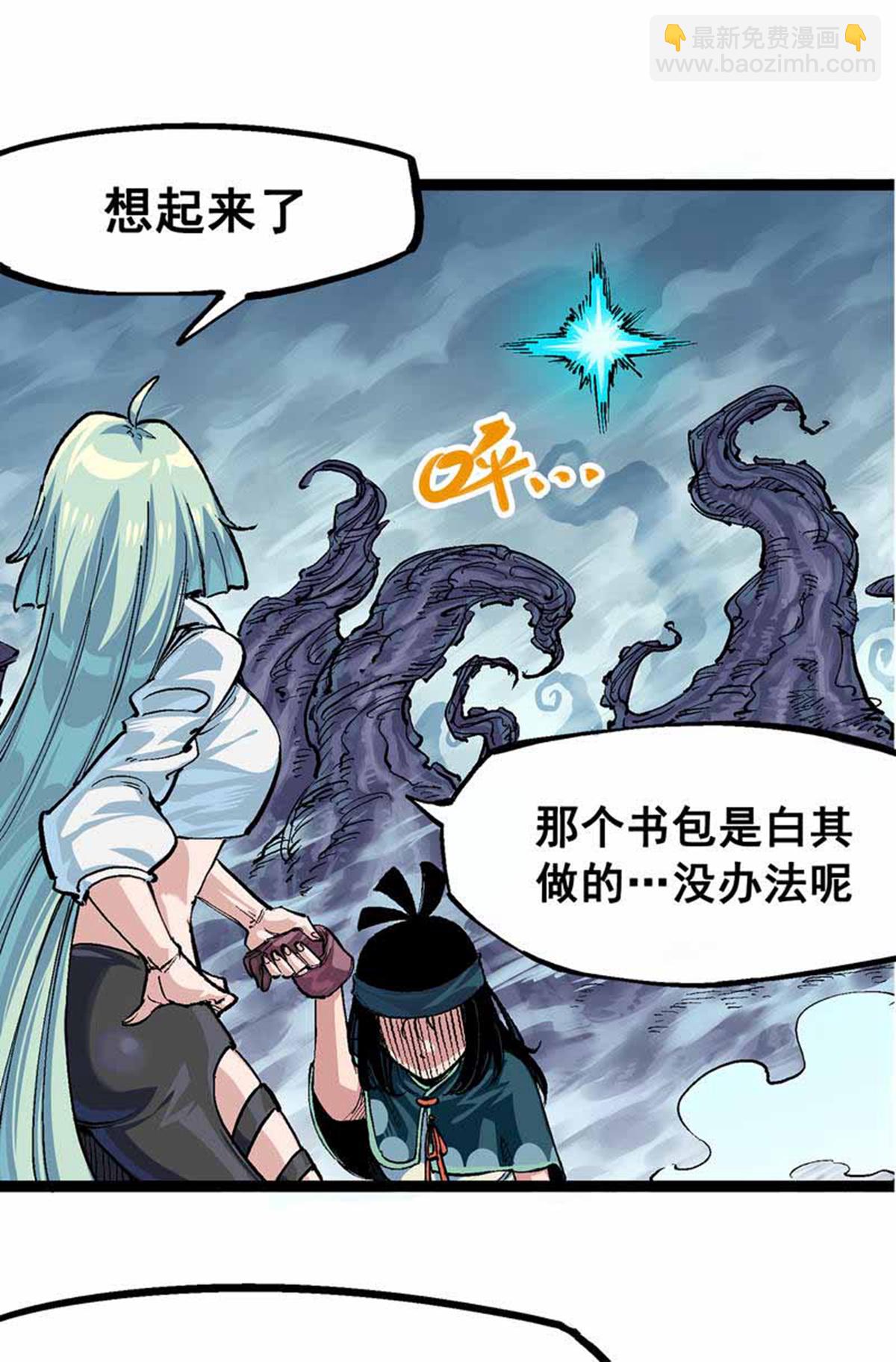 第二部 3章2话 捕获(1/2)-第117话