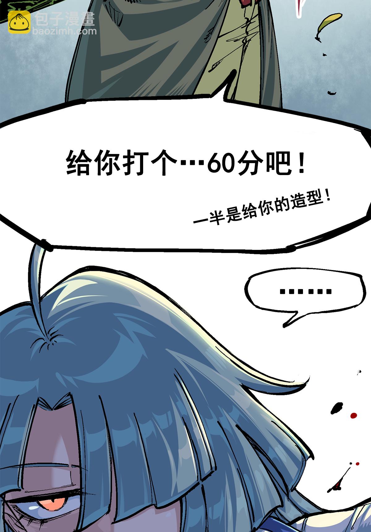 第二部 3章2话 捕获(1/2)-第117话