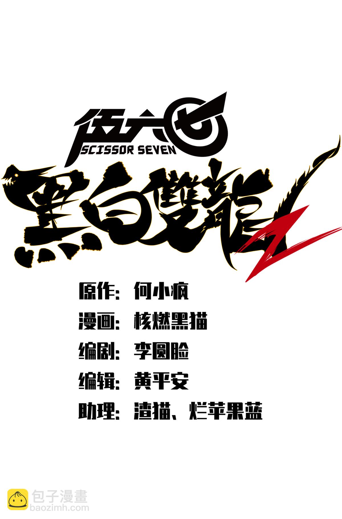 第二部 3章2话 捕获(1/2)-第117话