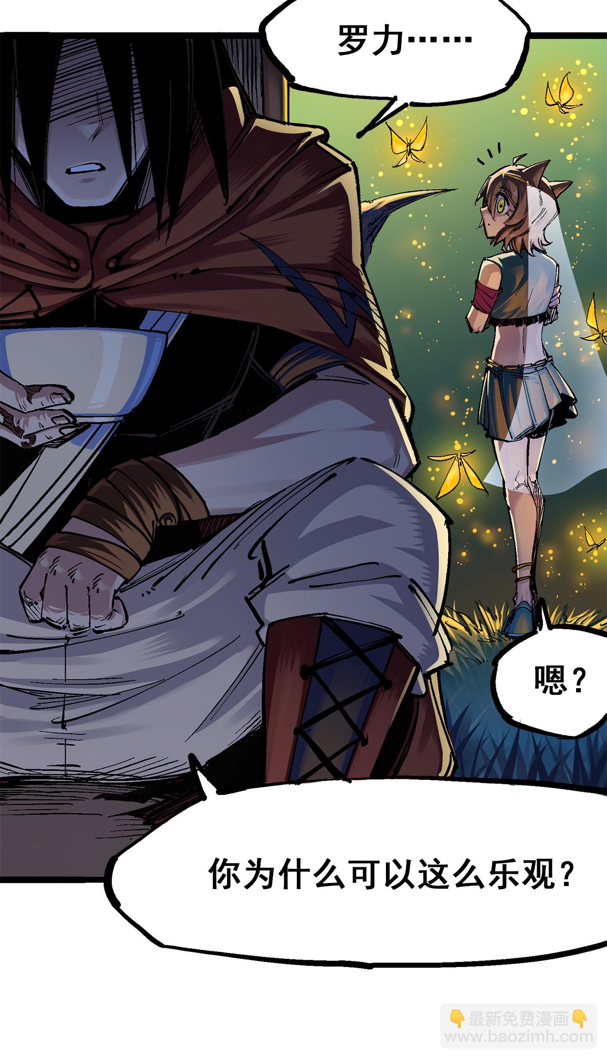 第二部 3章6话 希望-第121话