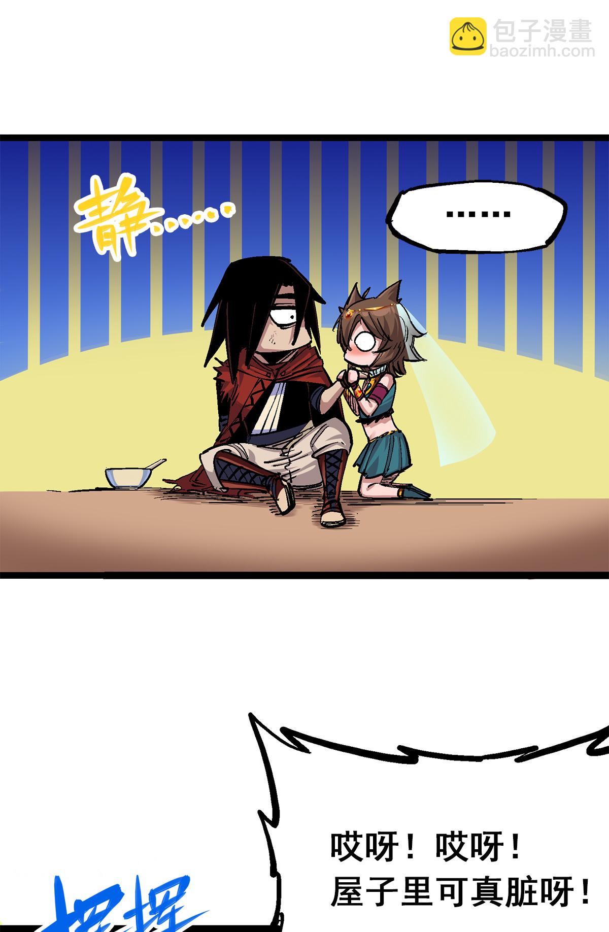 第二部 3章6话 希望-第121话