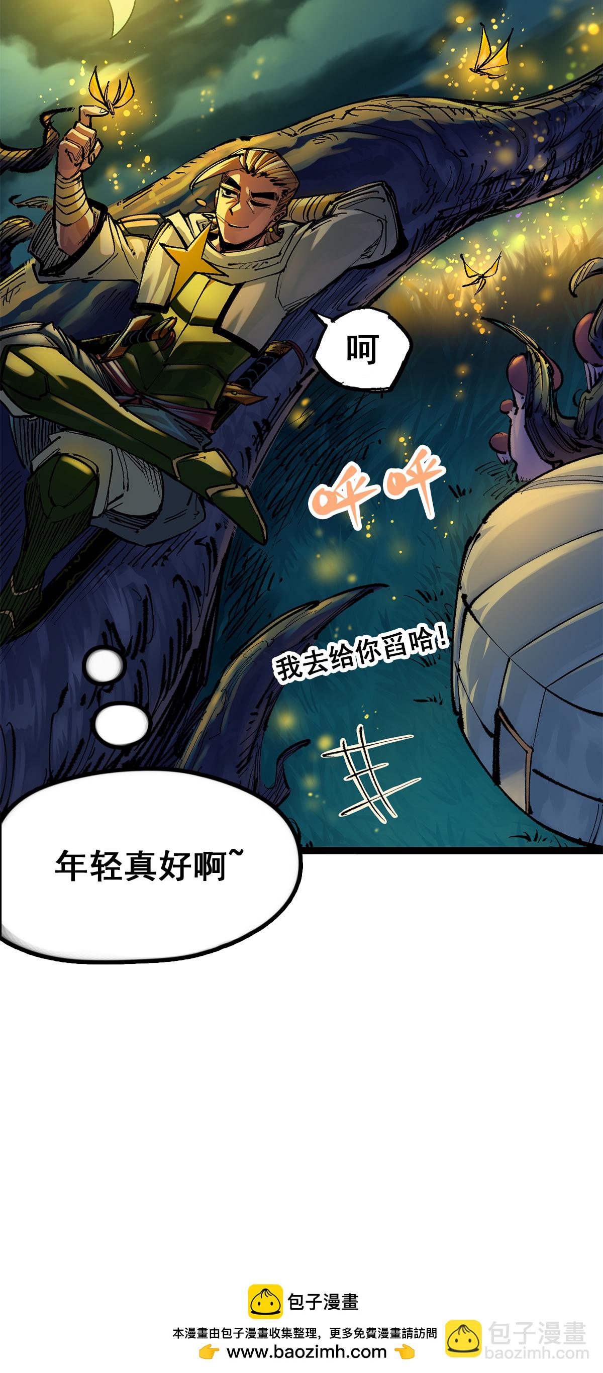 第二部 3章6话 希望-第121话