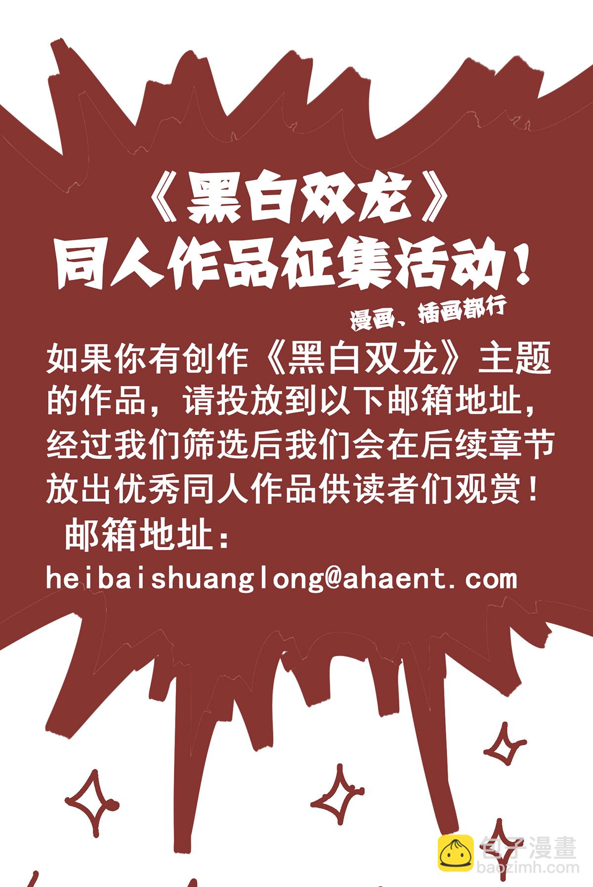 番外2 一起战斗吧！少年！-第123话