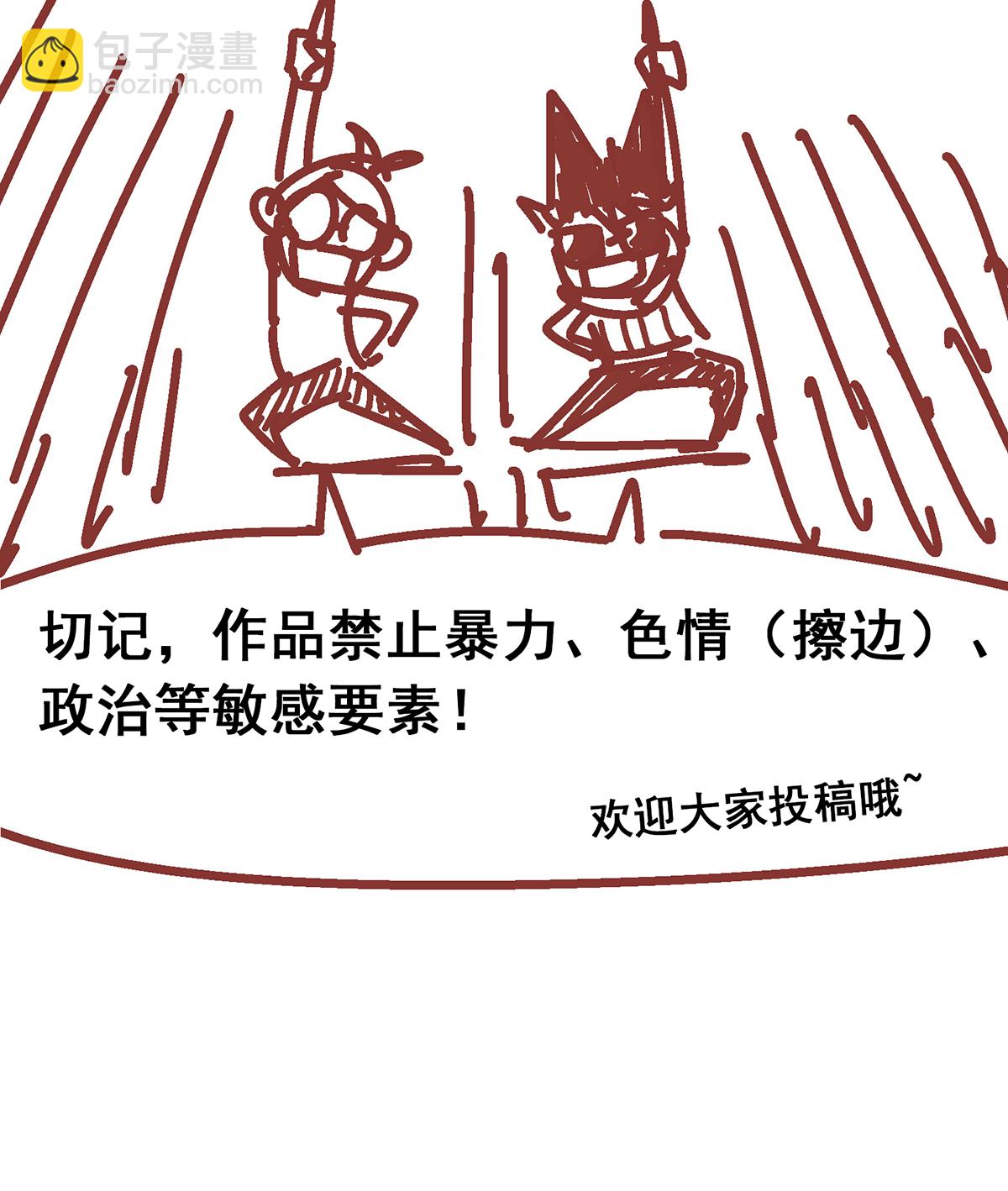 番外2 一起战斗吧！少年！-第123话