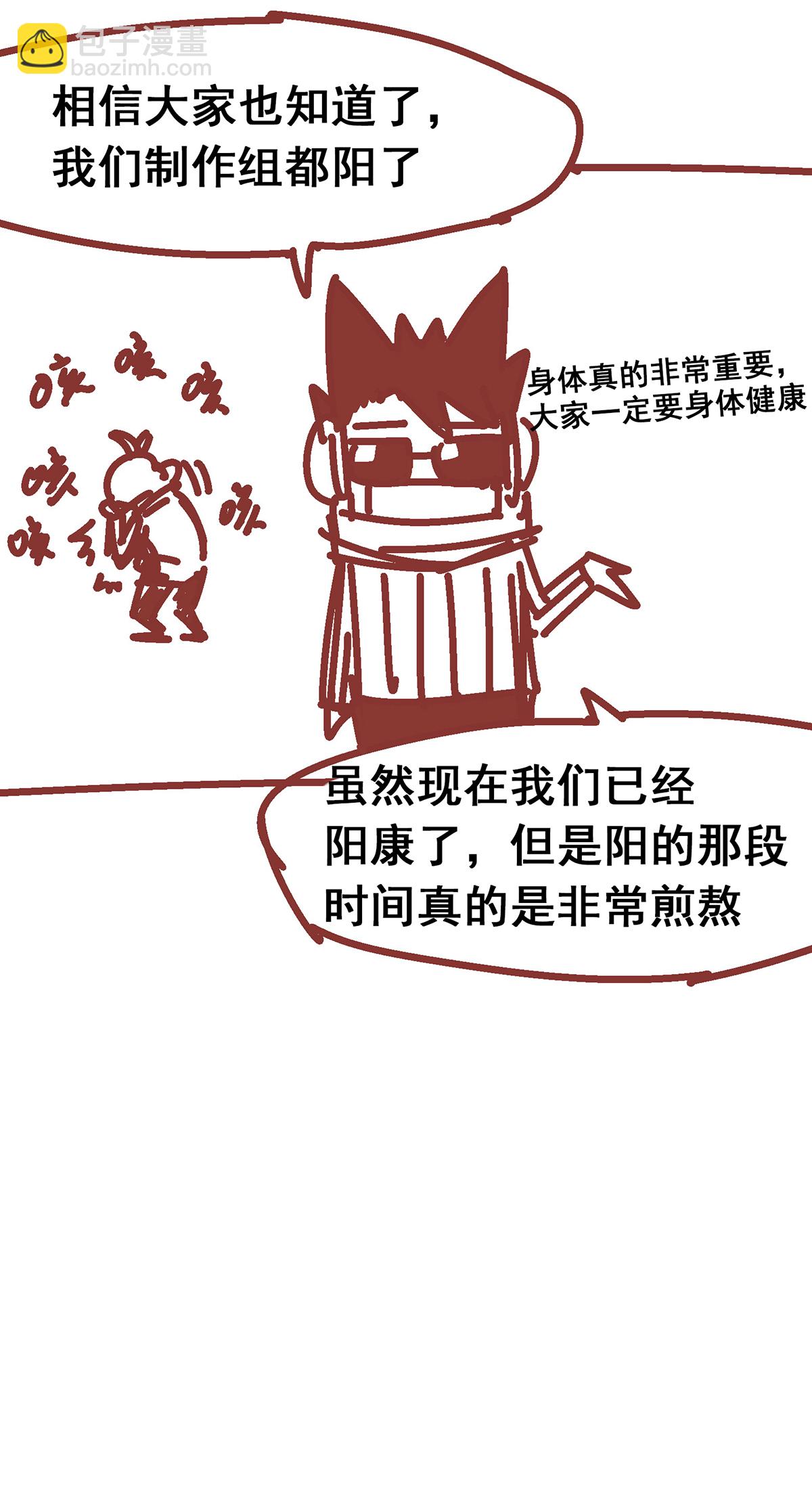 番外2 一起战斗吧！少年！-第123话