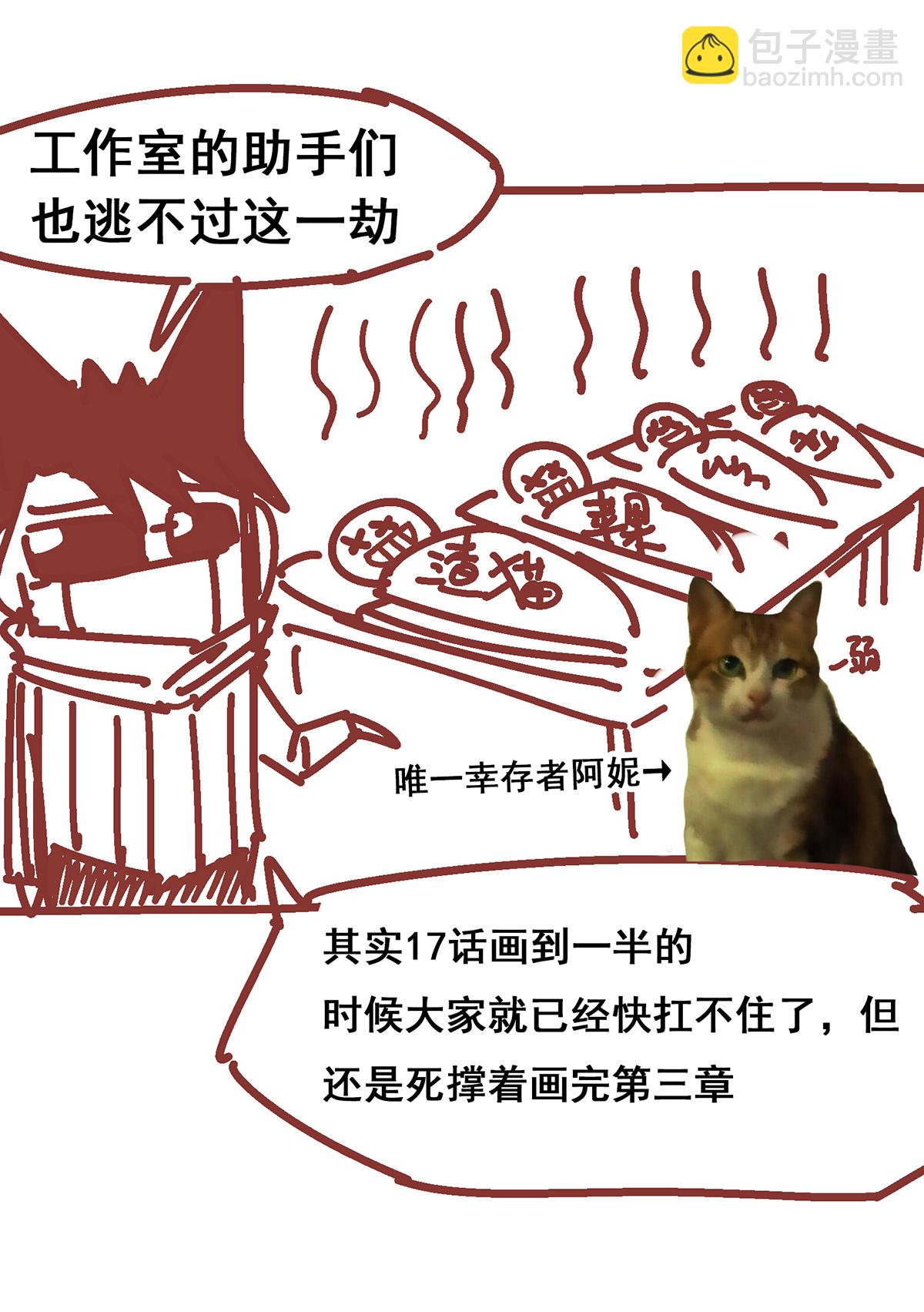 番外2 一起战斗吧！少年！-第123话