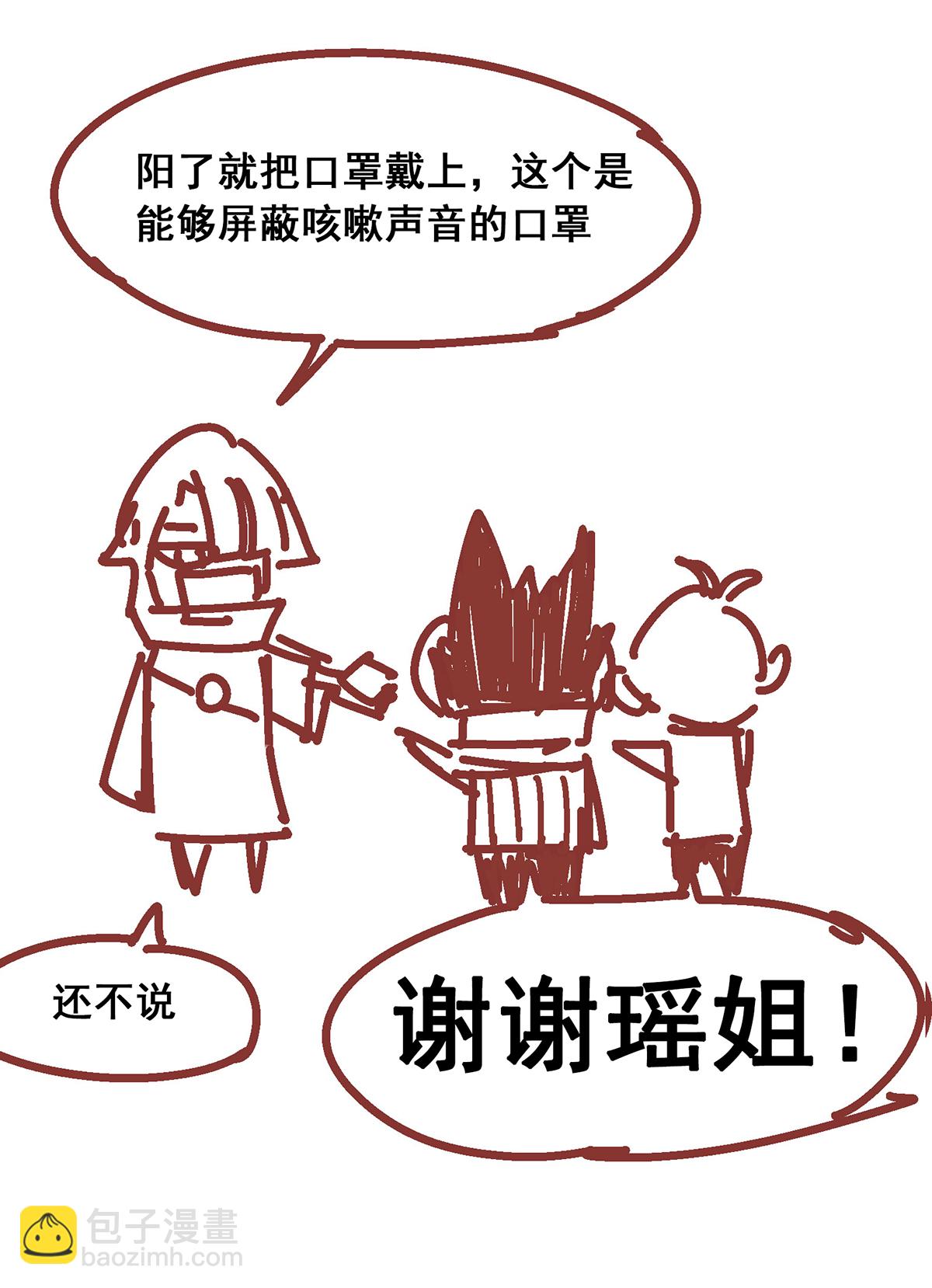 番外2 一起战斗吧！少年！-第123话