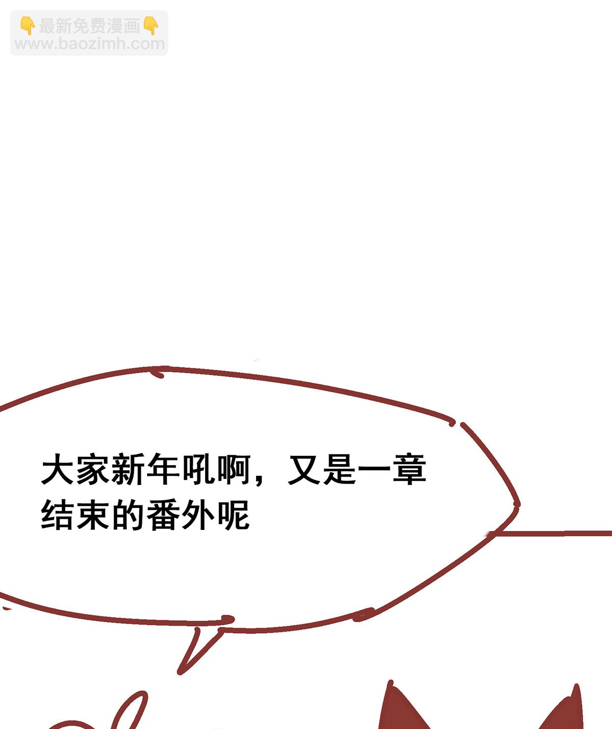 番外2 一起战斗吧！少年！-第123话