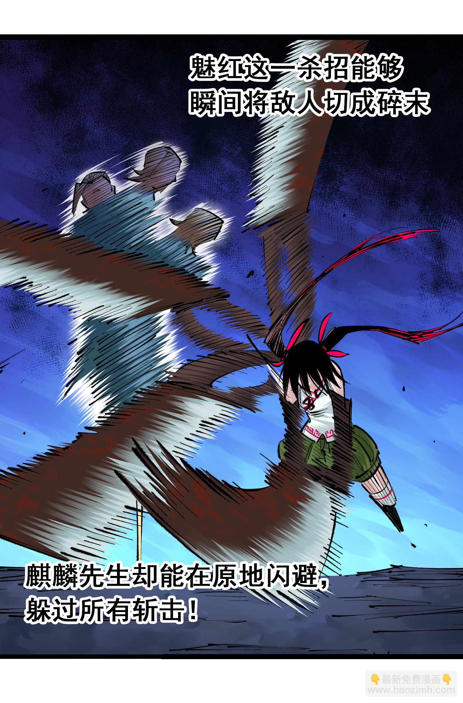 第二部 4章2话 邀约-第125话