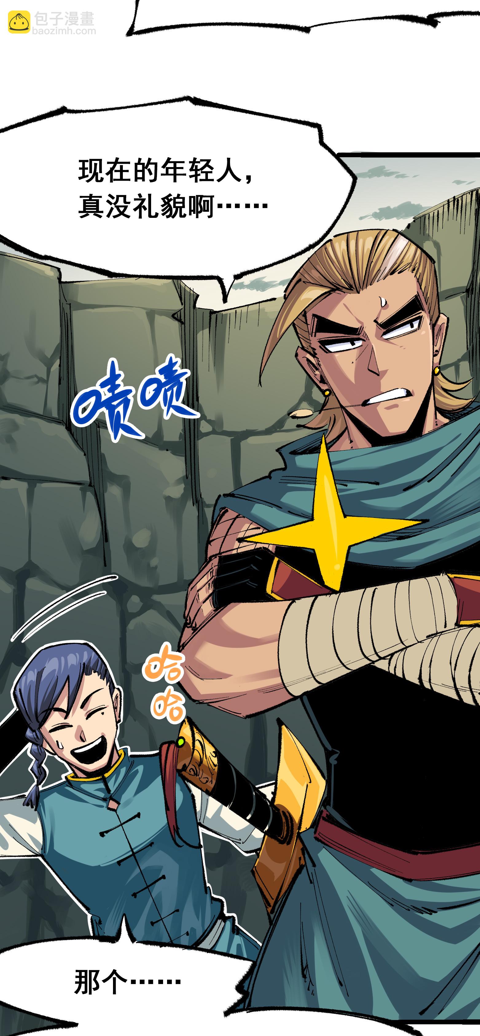 第二部 4章2话 邀约-第125话