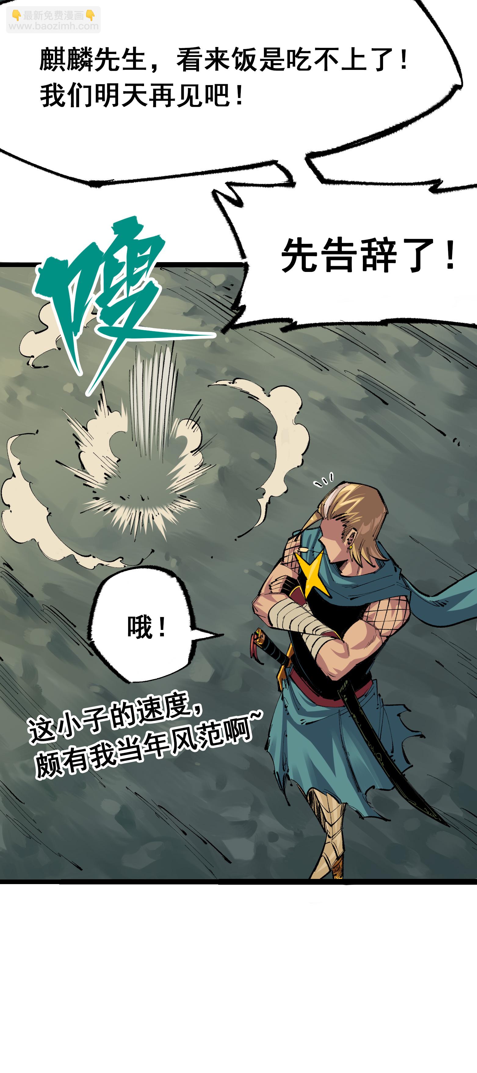 第二部 4章2话 邀约-第125话