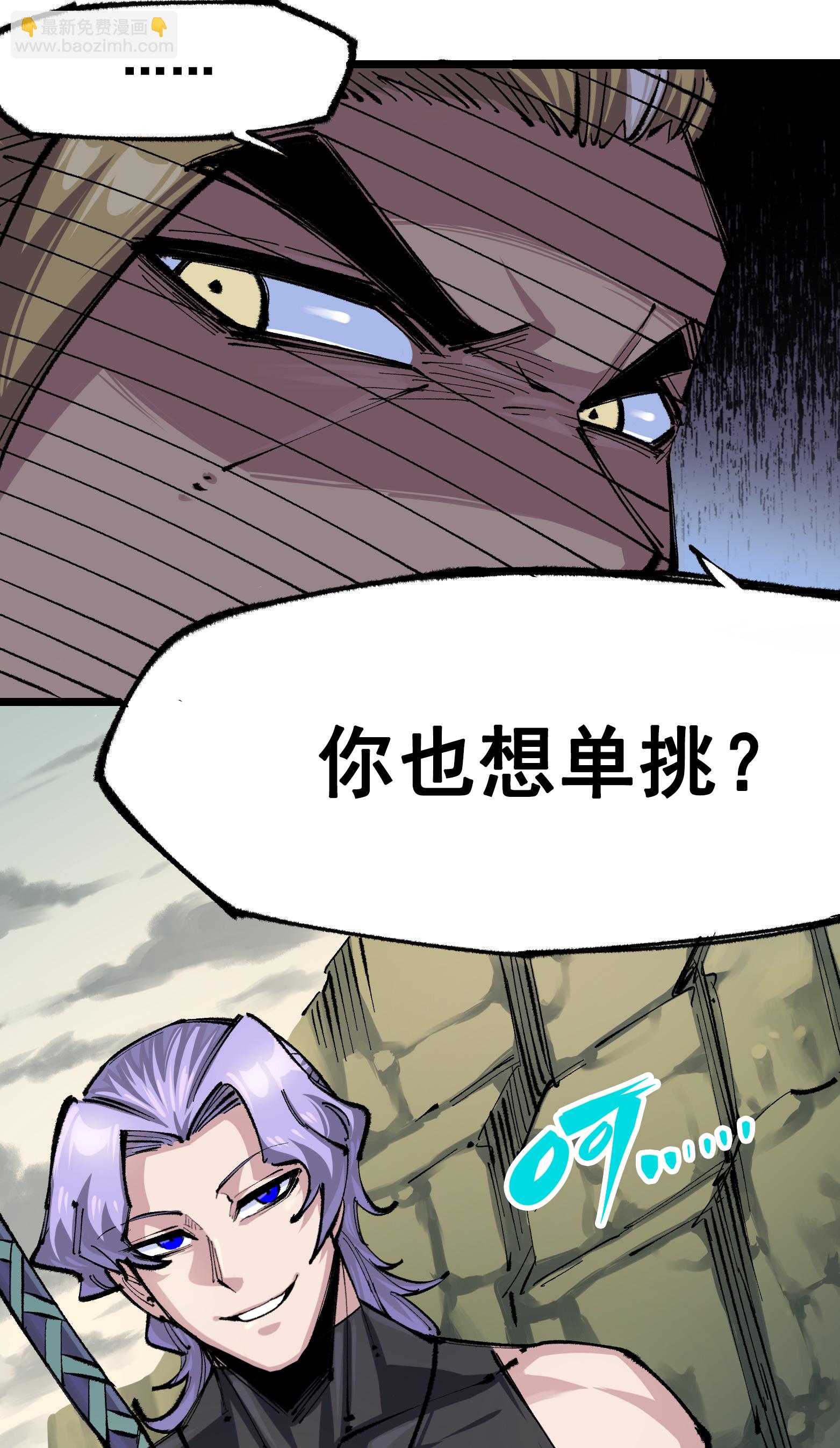 第二部 4章2话 邀约-第125话