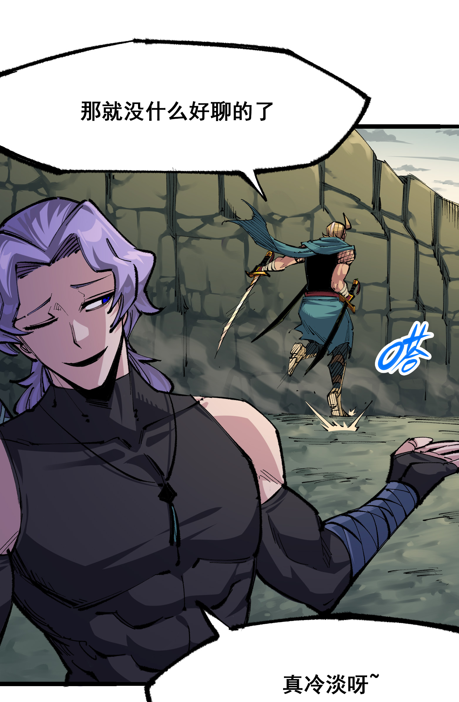 第二部 4章2话 邀约-第125话