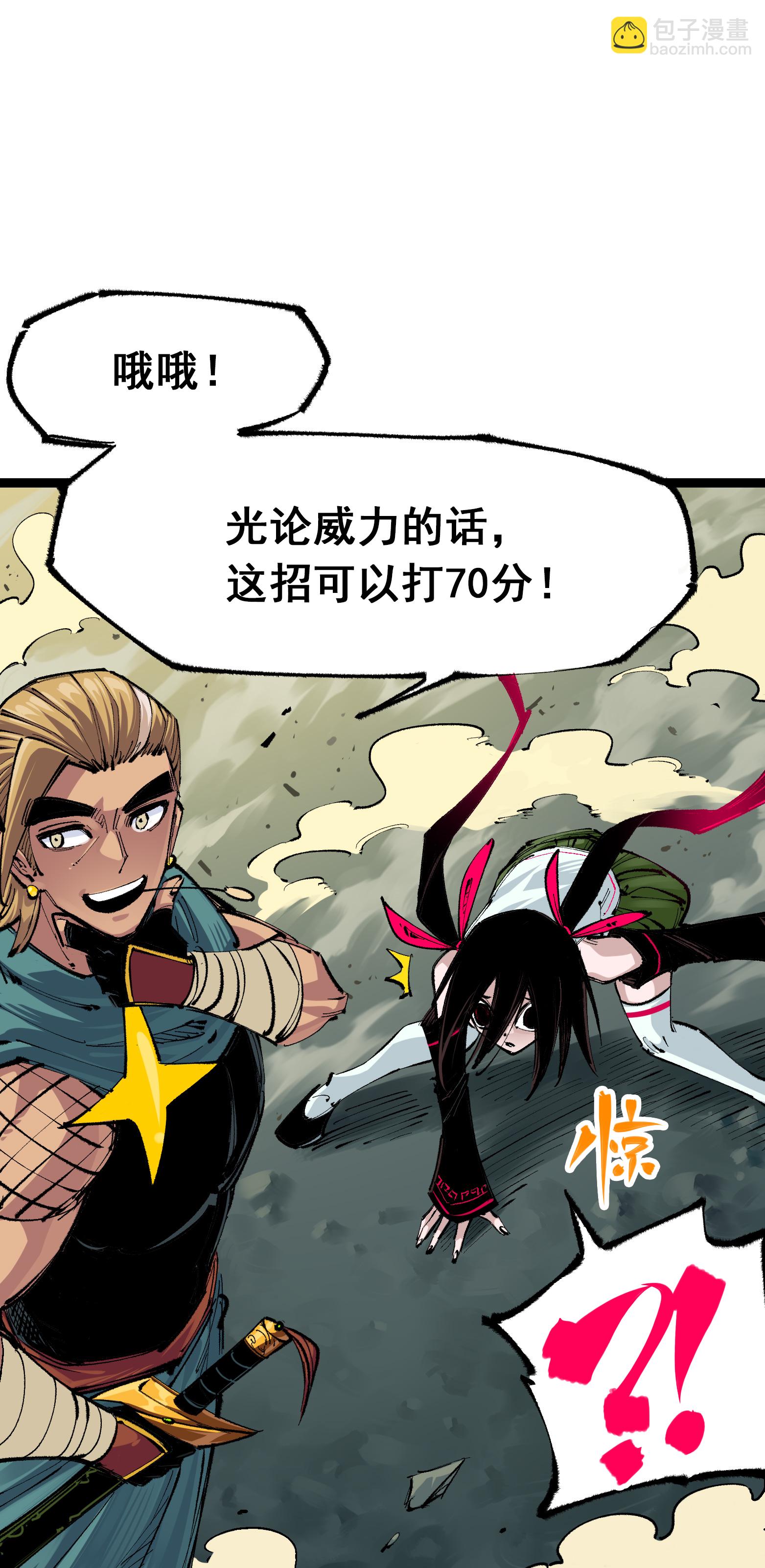 第二部 4章2话 邀约-第125话