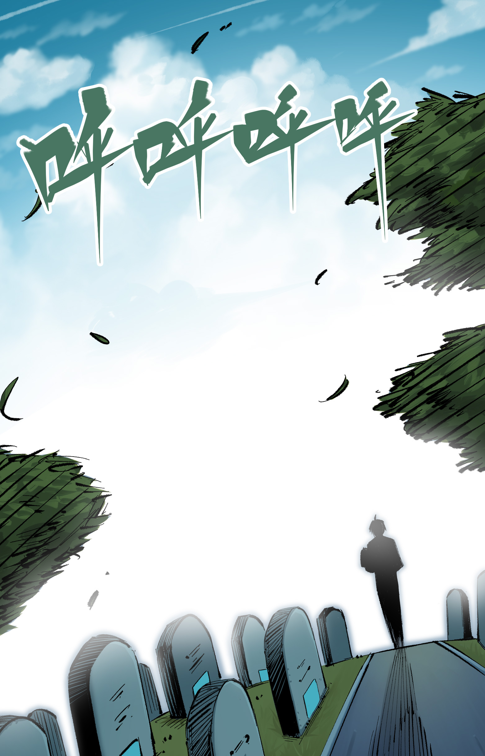 第二部 4章4话 白其-第127话