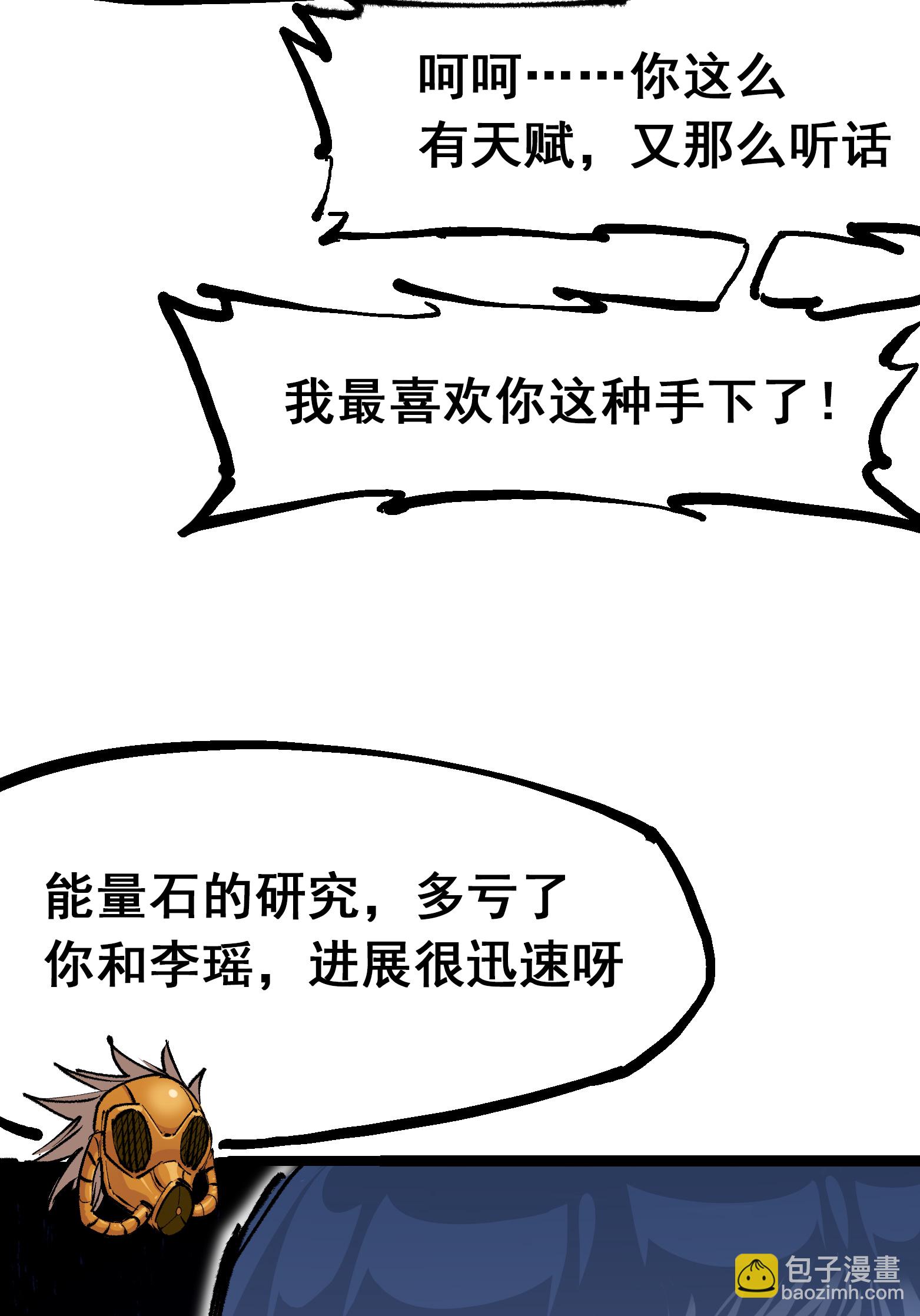 第二部 4章4话 白其-第127话