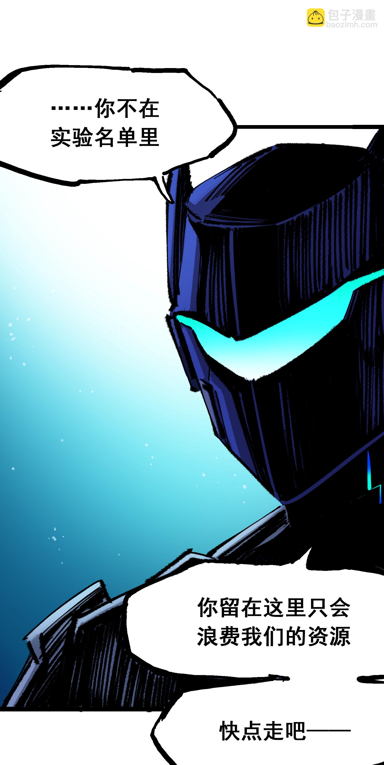 第二部 4章4话 白其-第127话