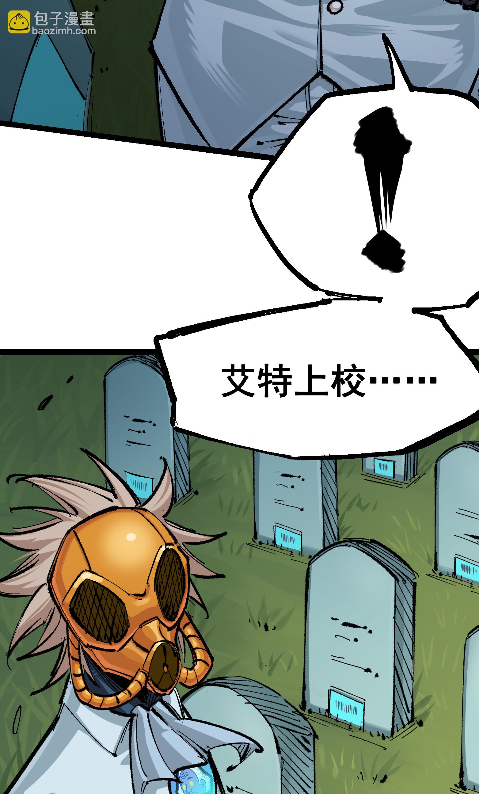 第二部 4章4话 白其-第127话