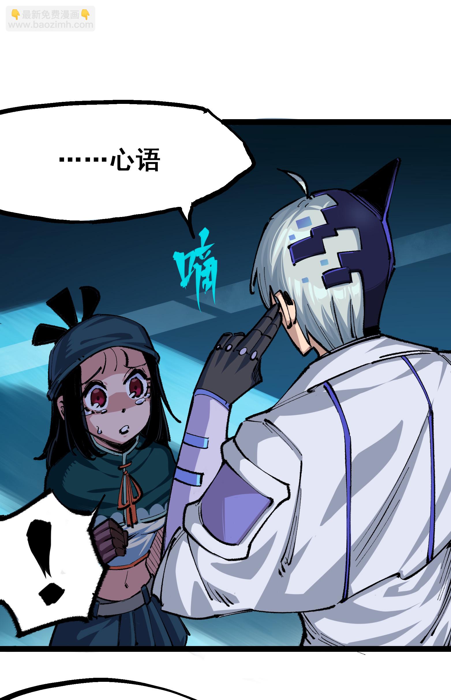 第二部 4章4话 白其-第127话