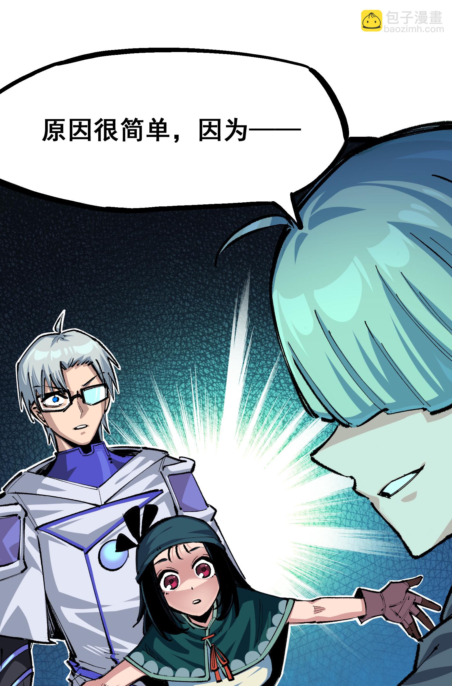 第二部 4章4话 白其-第127话