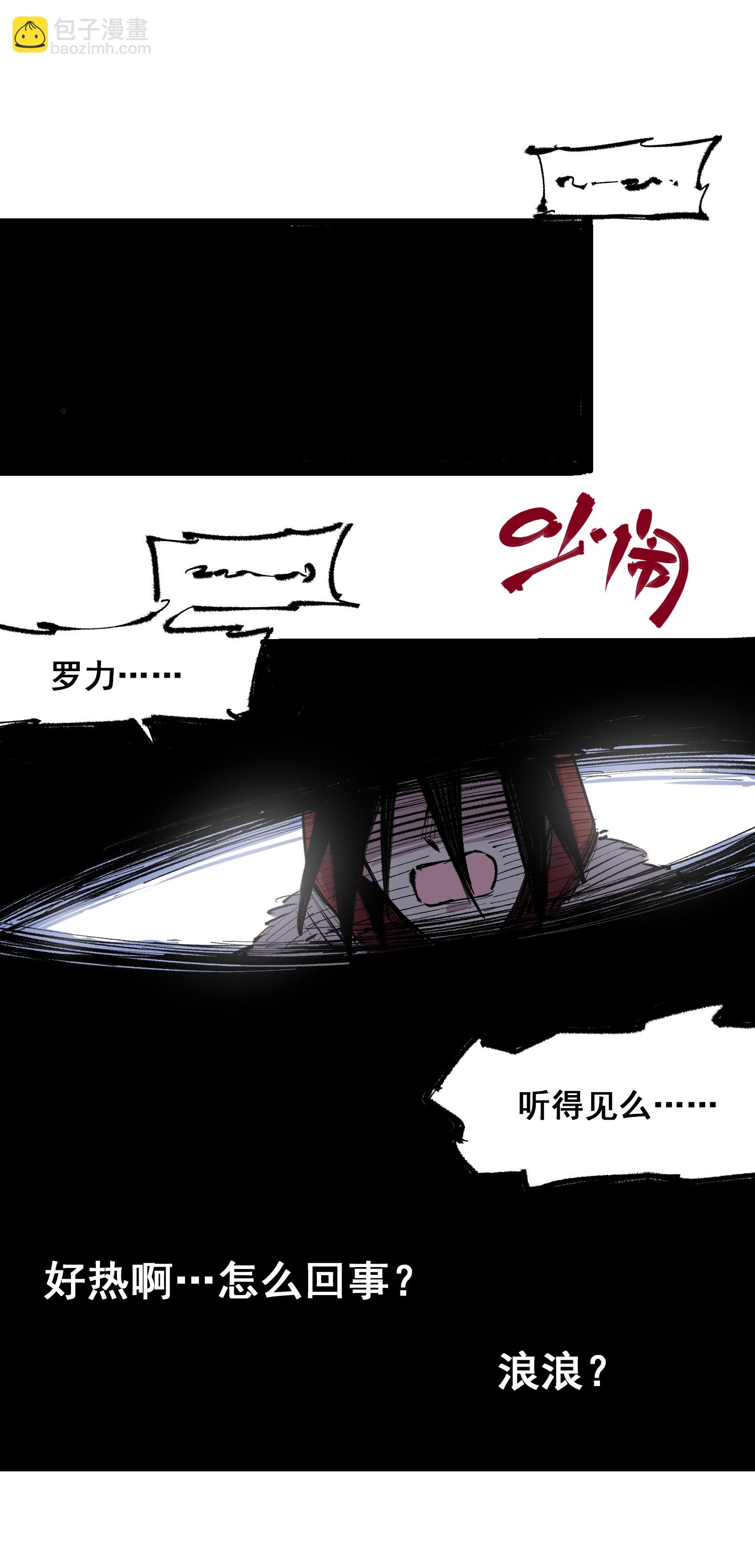 第二部 4章6话 潜入-第129话