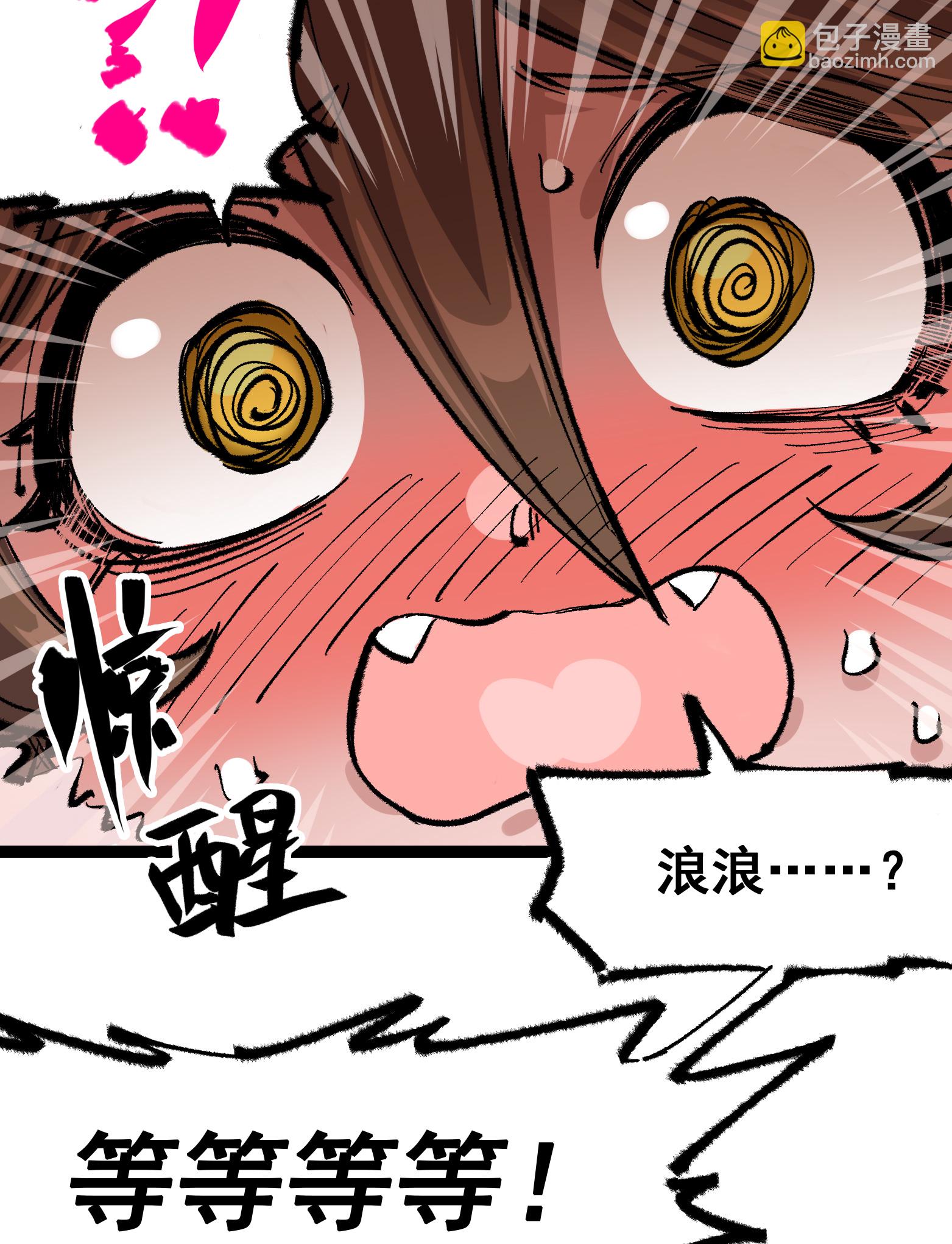 第二部 4章6话 潜入-第129话