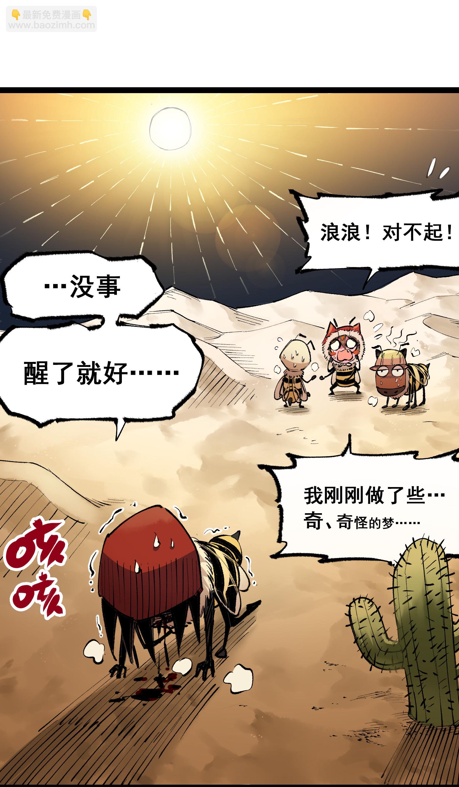 第二部 4章6话 潜入-第129话