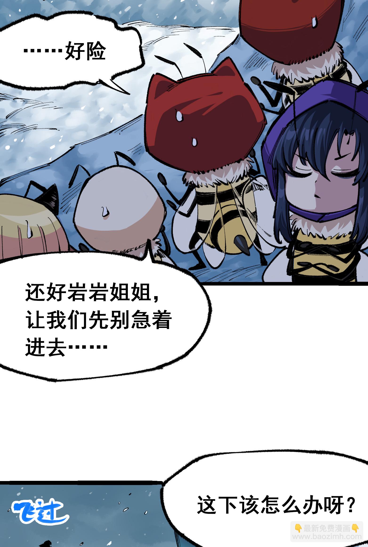 第二部 4章6话 潜入-第129话