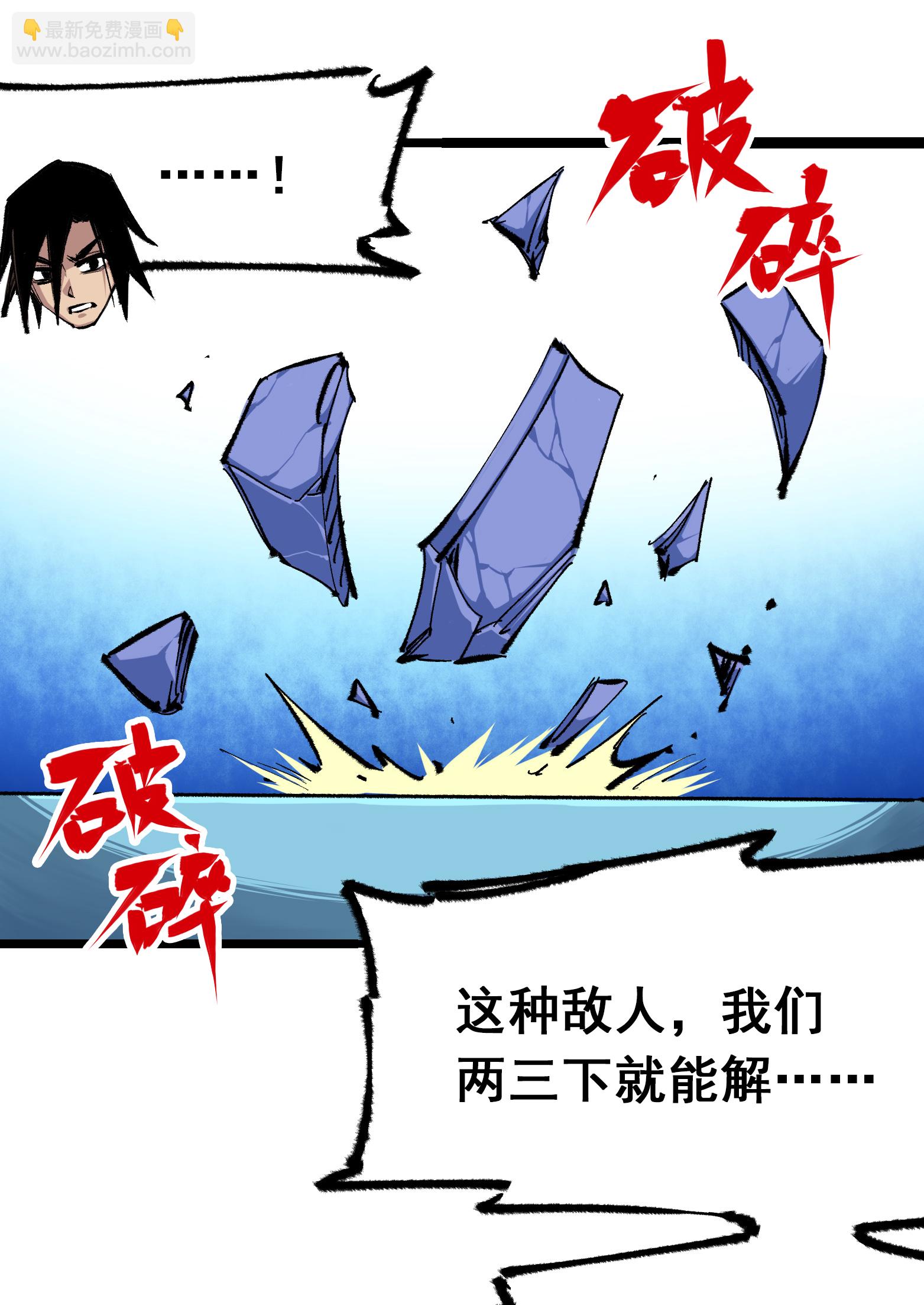 第二部 4章8话 罗力的决心-第131话