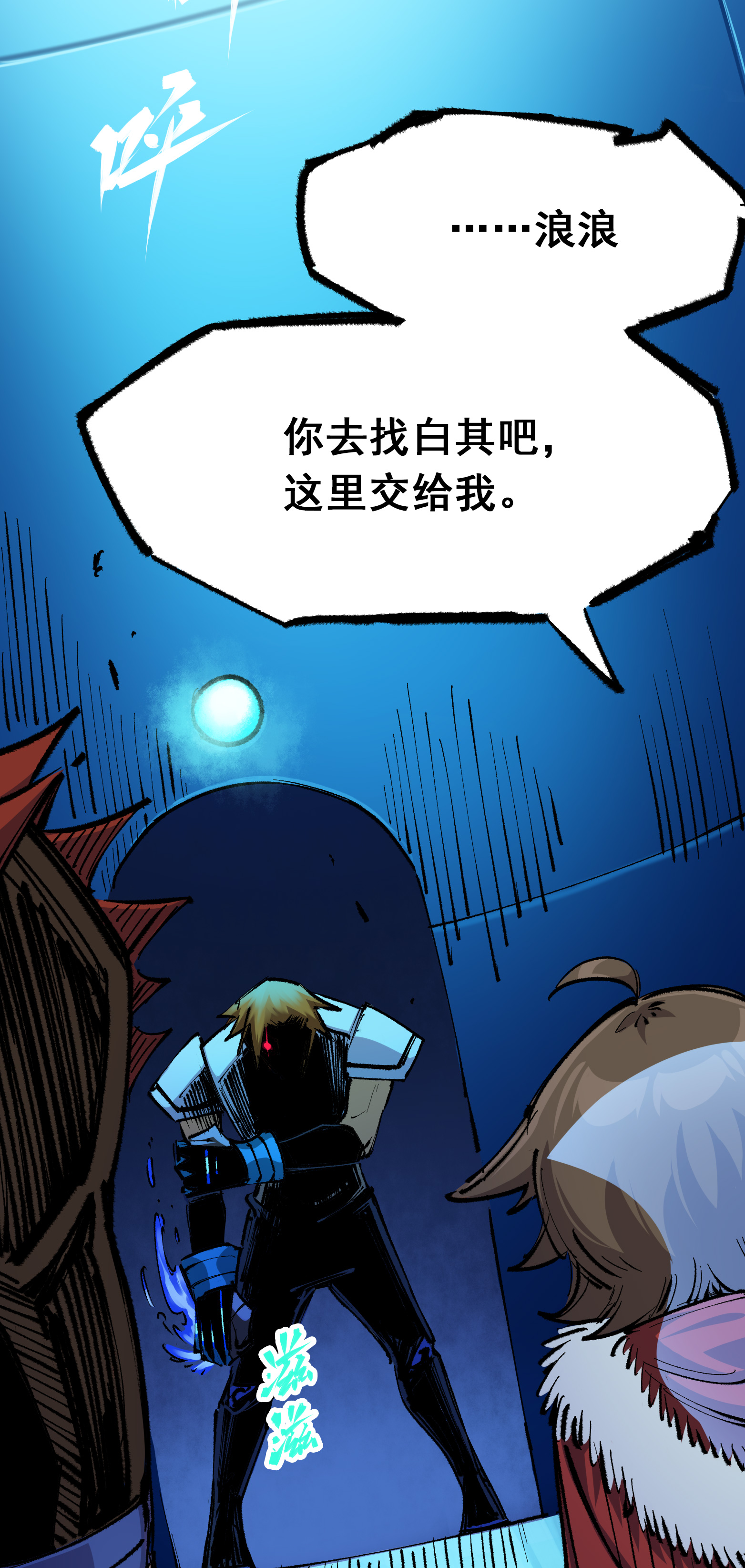 第二部 4章8话 罗力的决心-第131话