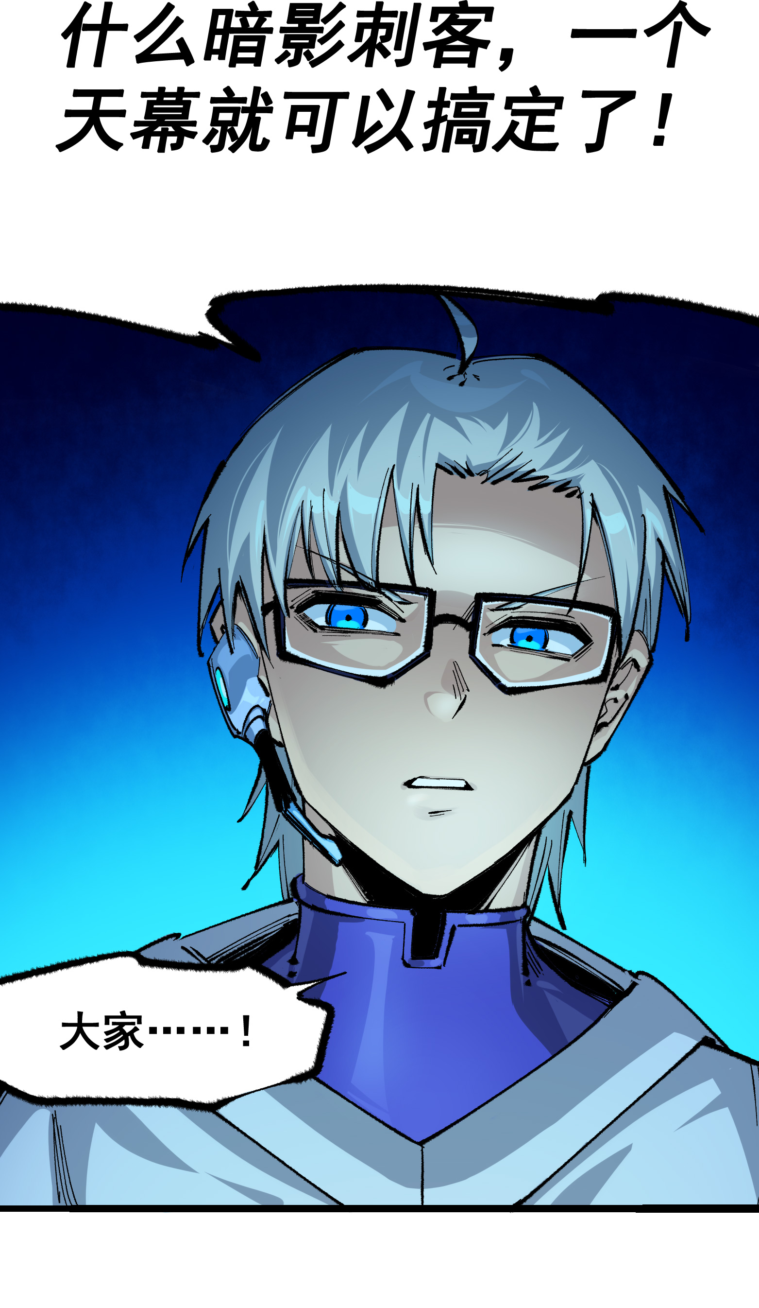 第二部 4章10话 想要保护的人-第133话