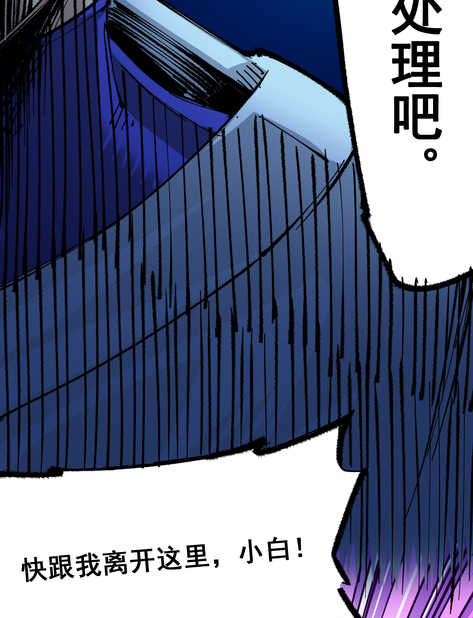 第二部 4章10话 想要保护的人-第133话