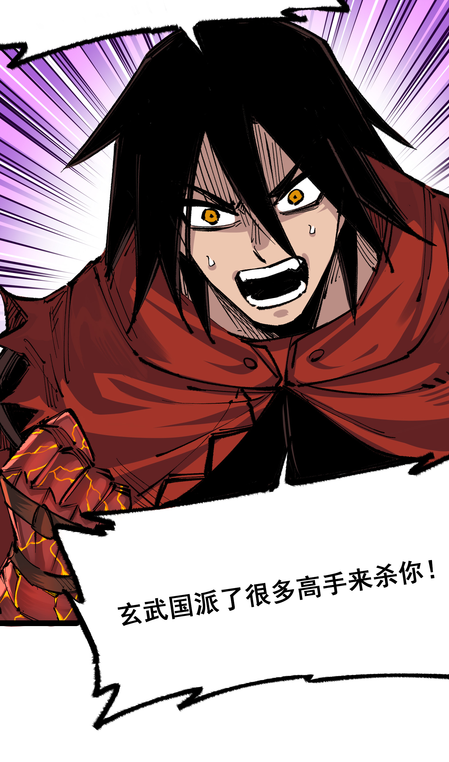 第二部 4章10话 想要保护的人-第133话