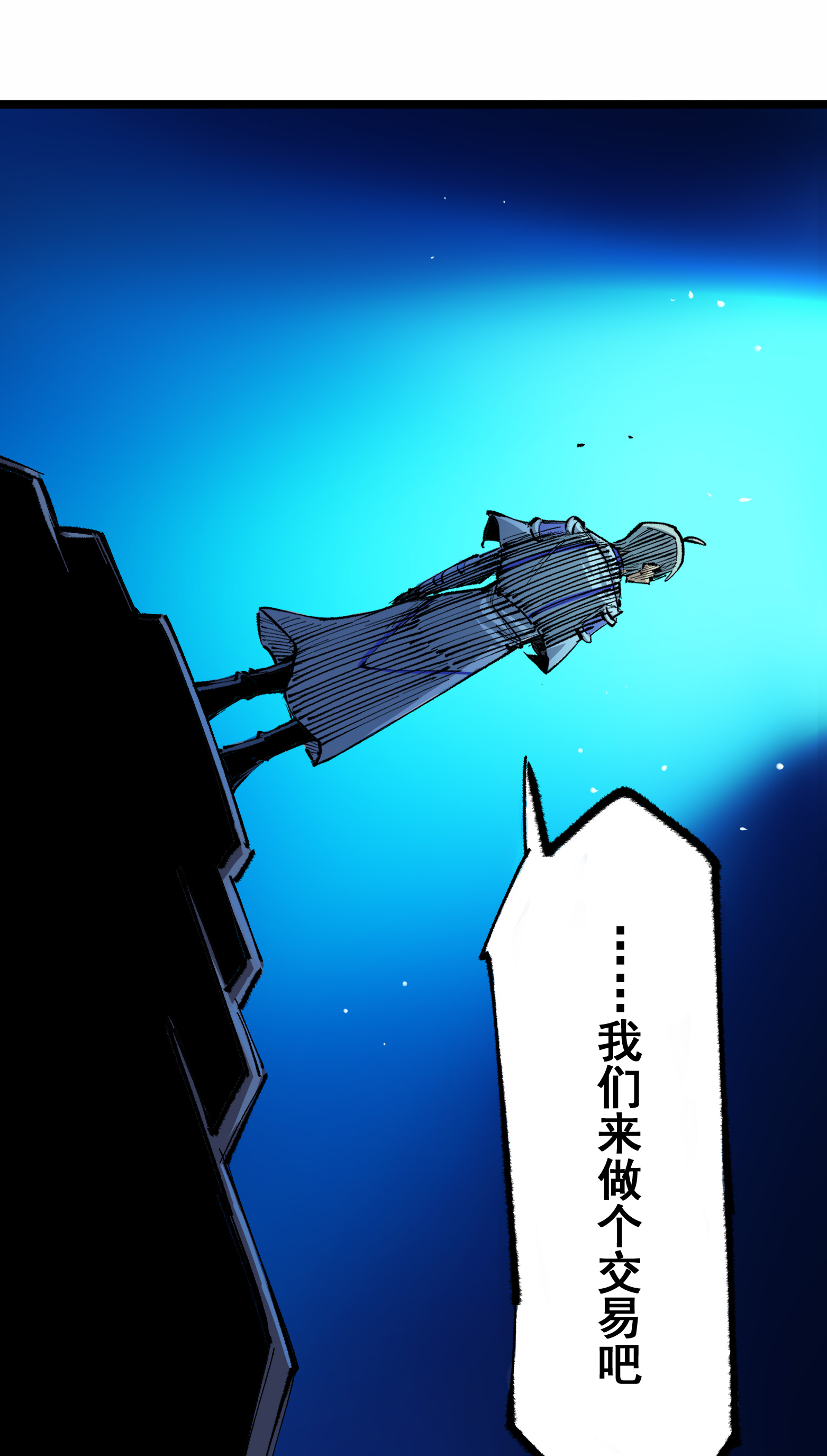 第二部 4章10话 想要保护的人-第133话