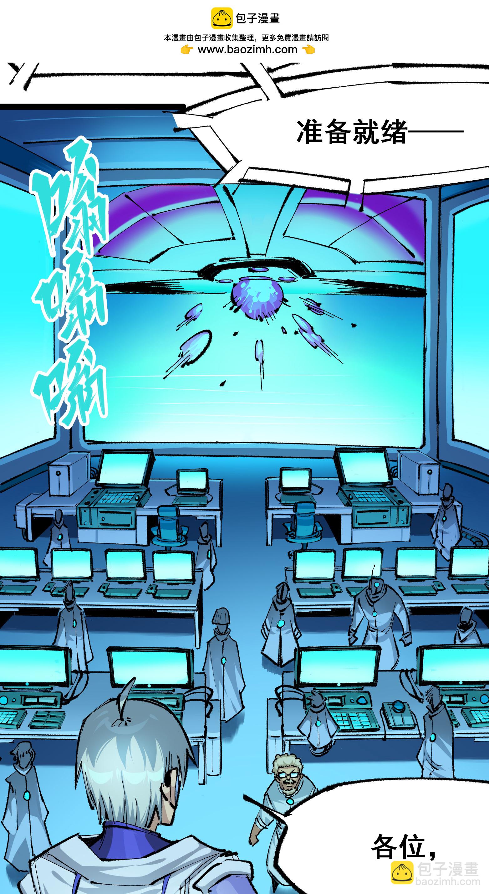 第二部 4章10话 想要保护的人-第133话