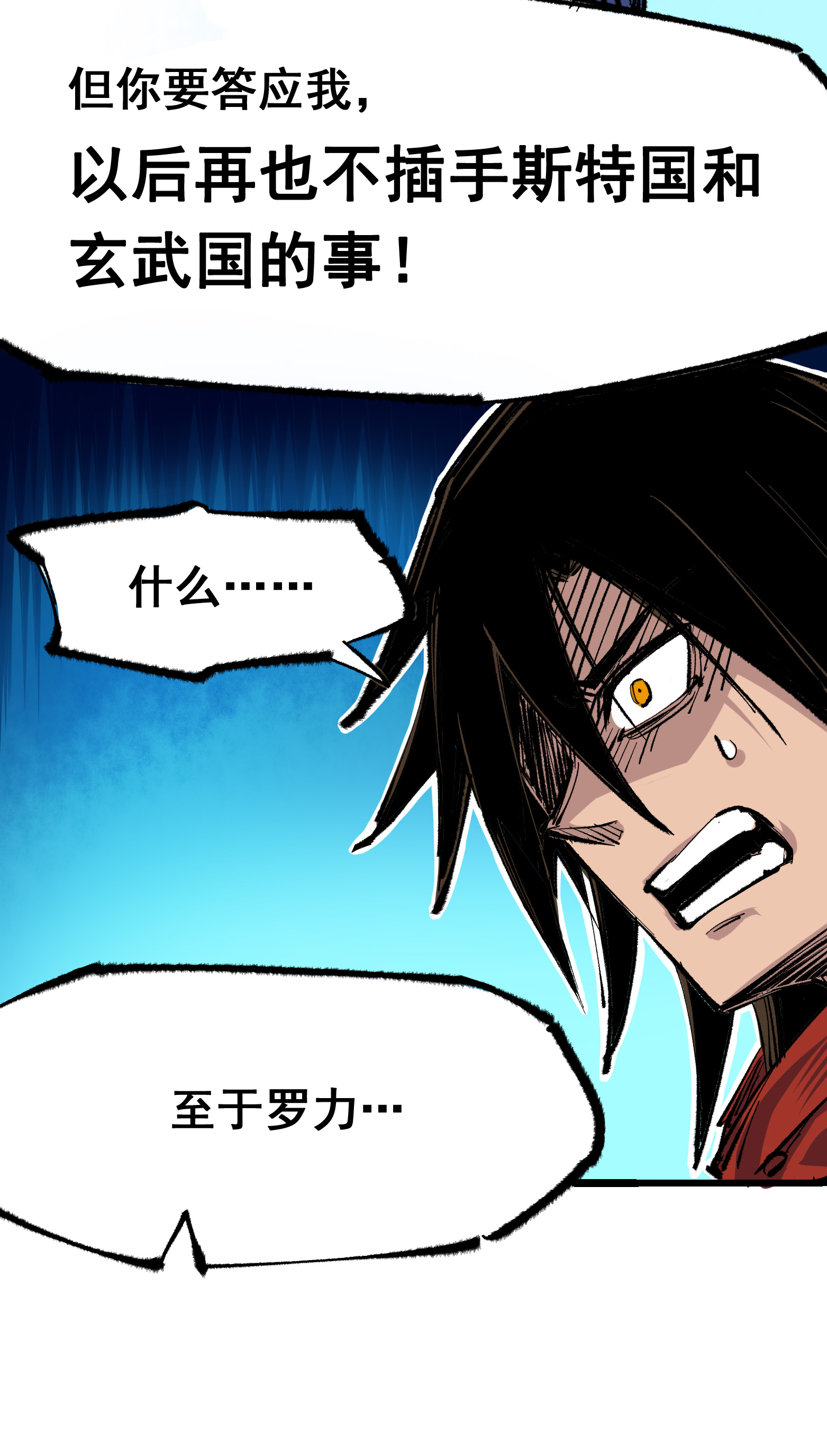 第二部 4章10话 想要保护的人-第133话