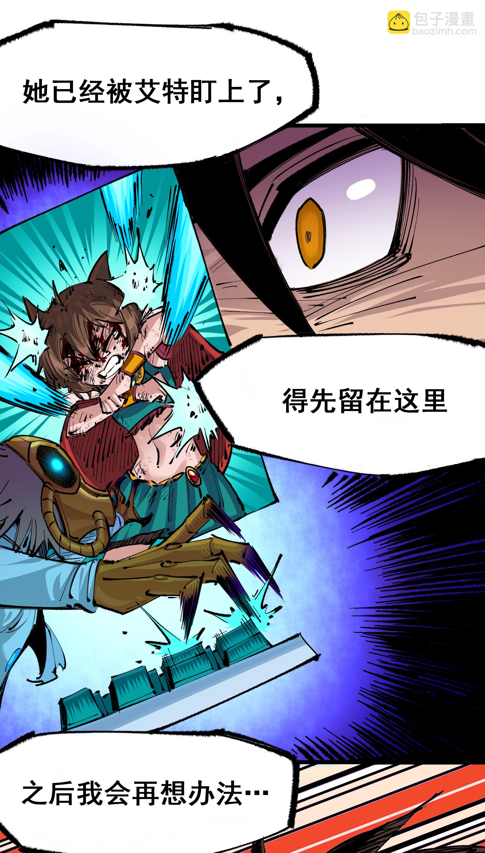 第二部 4章10话 想要保护的人-第133话