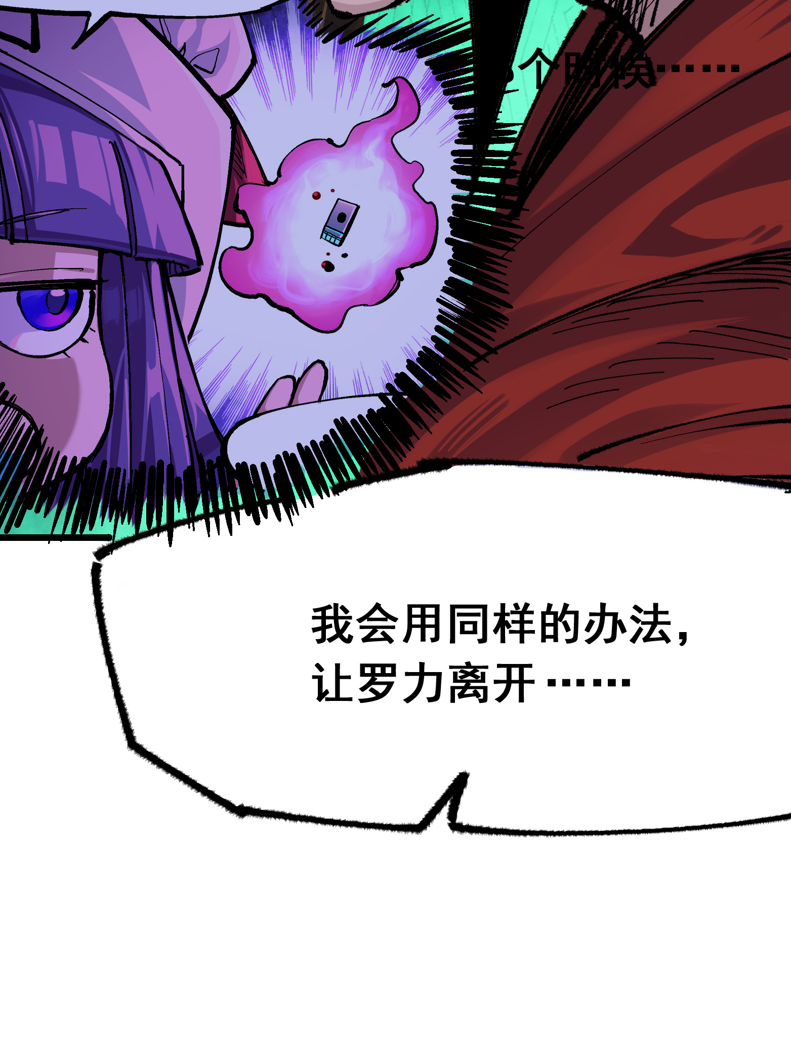 第二部 4章10话 想要保护的人-第133话