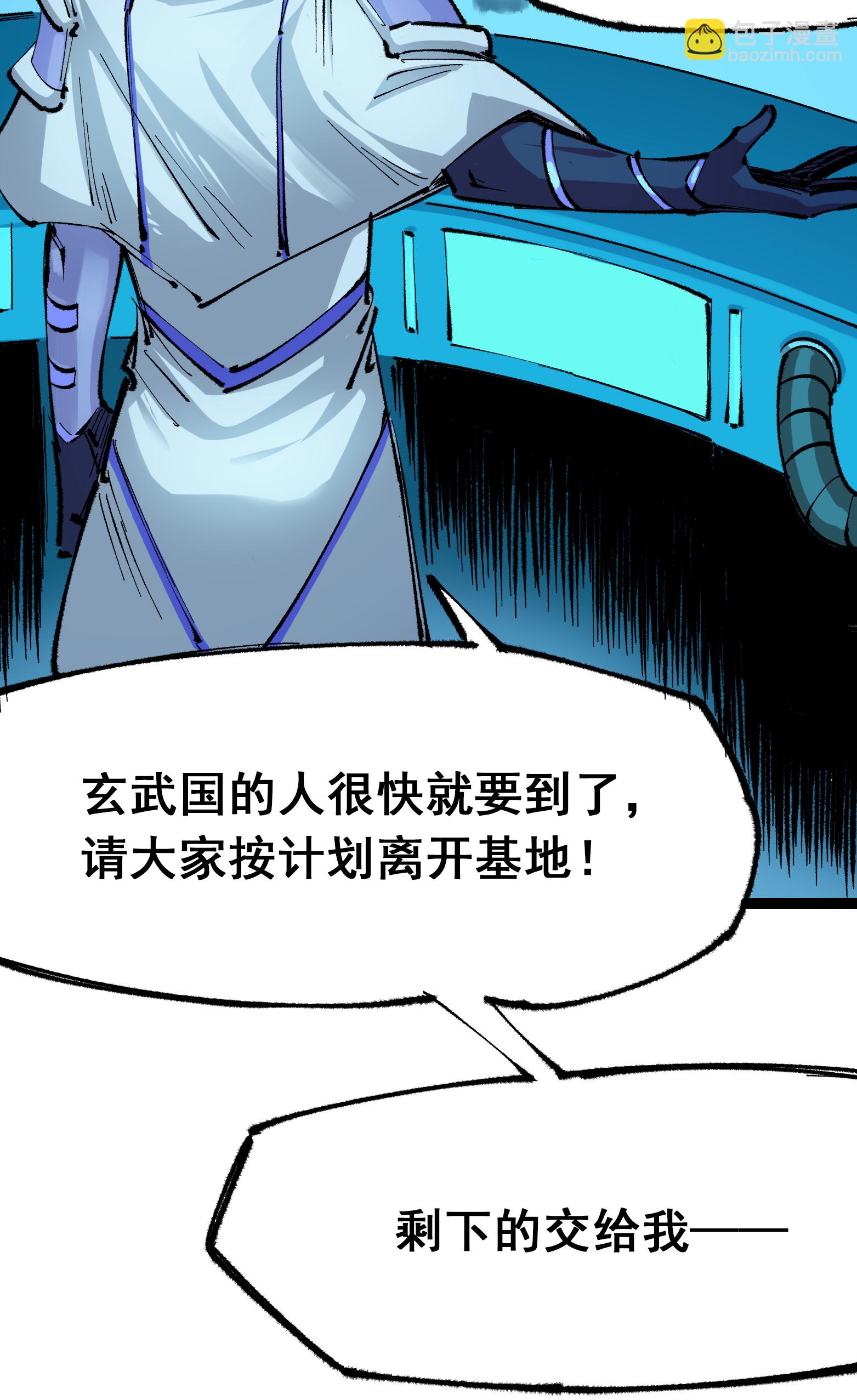 第二部 4章10话 想要保护的人-第133话