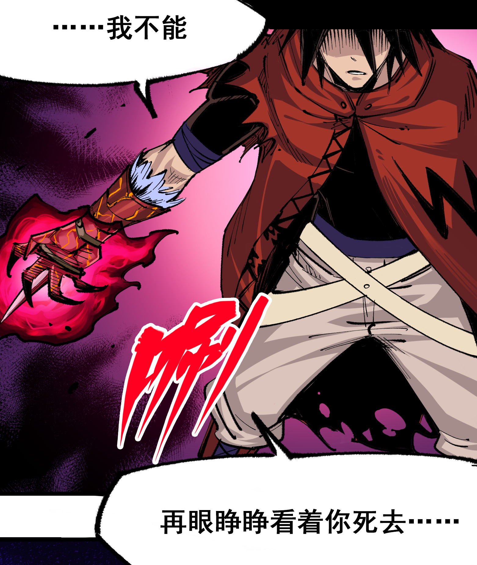 第二部 4章10话 想要保护的人-第133话