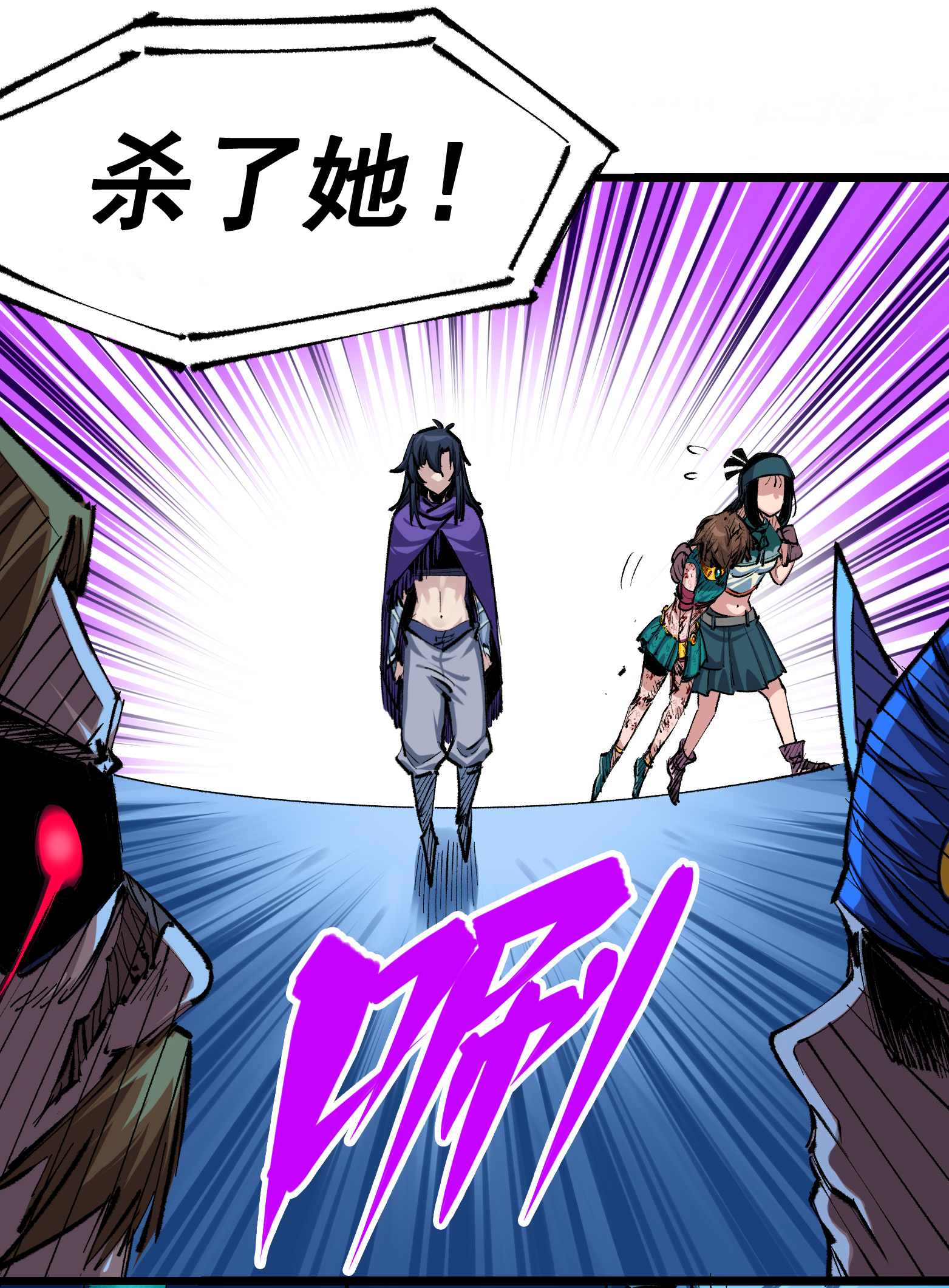 第二部 5章1话 我没事(1/2)-第135话