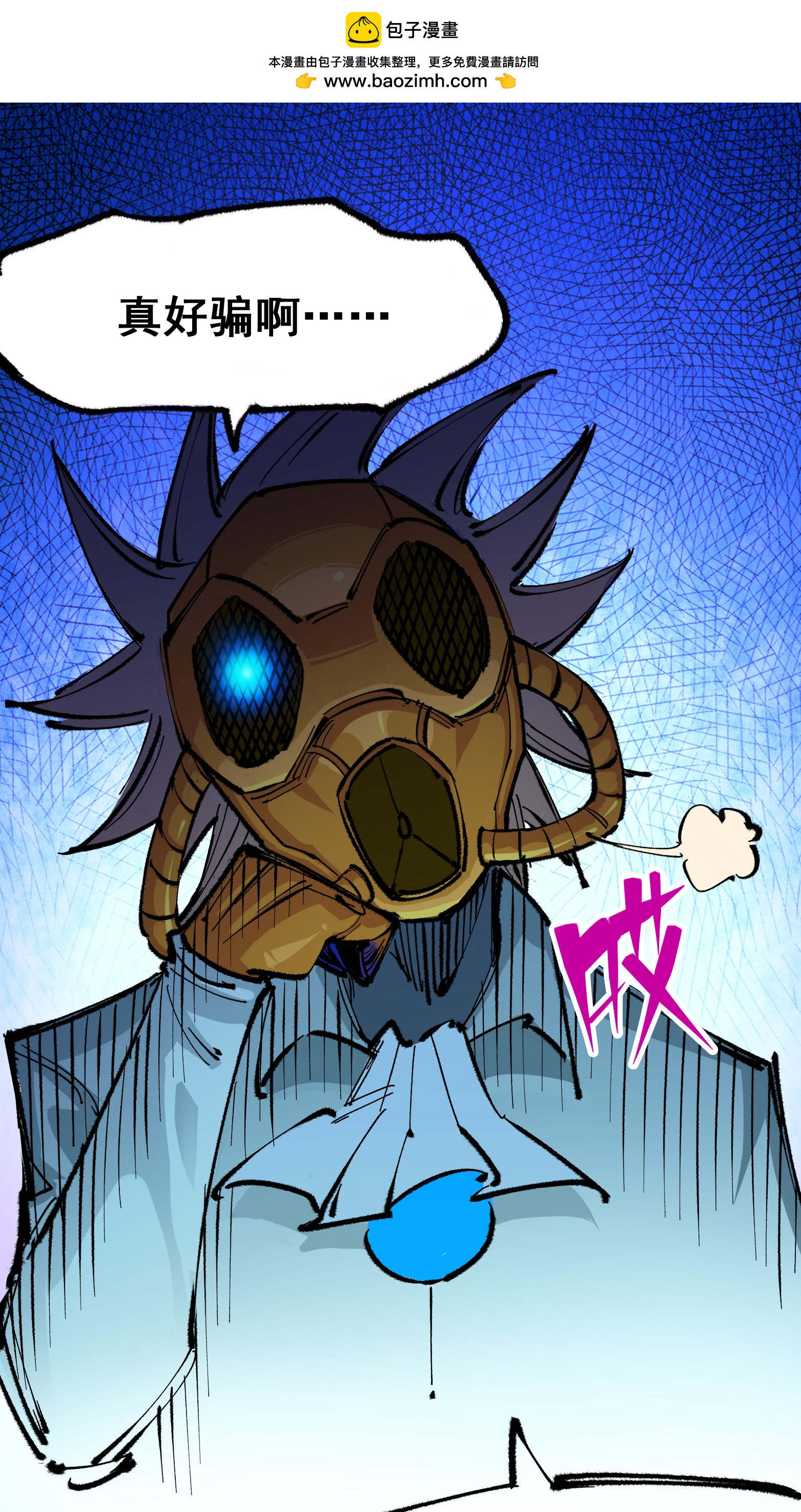 第二部 5章1话 我没事(1/2)-第135话