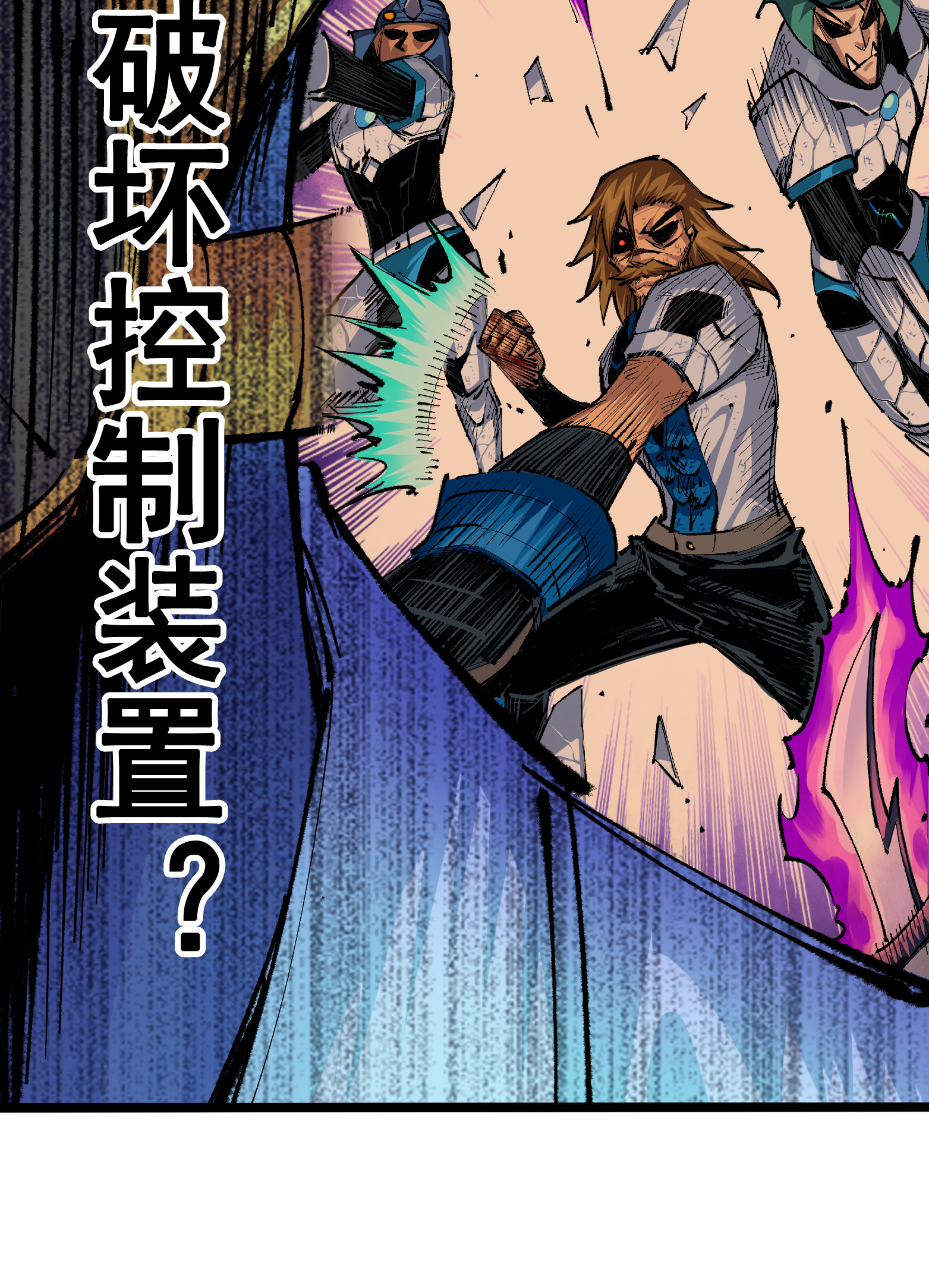 第二部 5章1话 我没事(1/2)-第135话