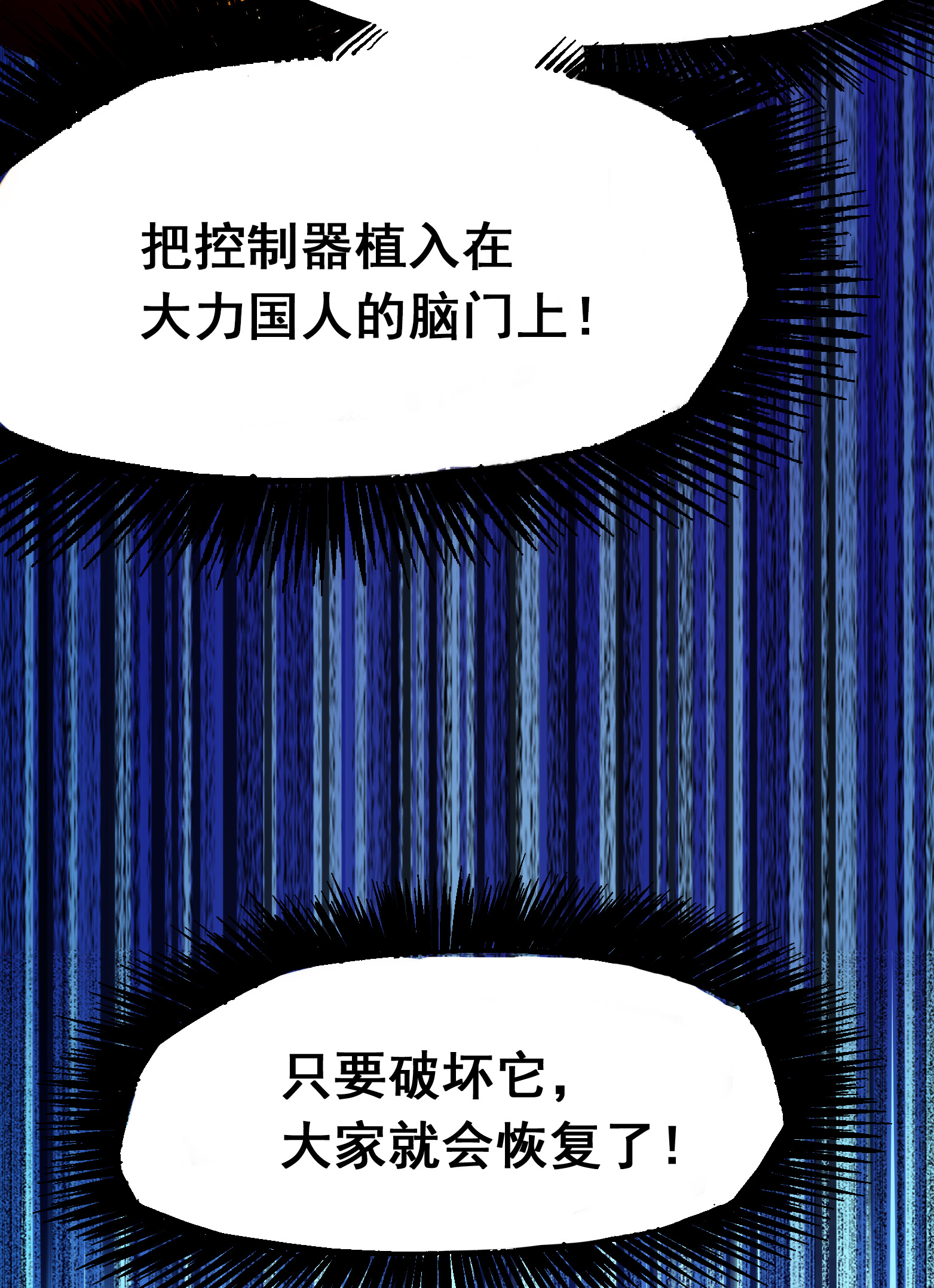 第二部 5章1话 我没事(1/2)-第135话
