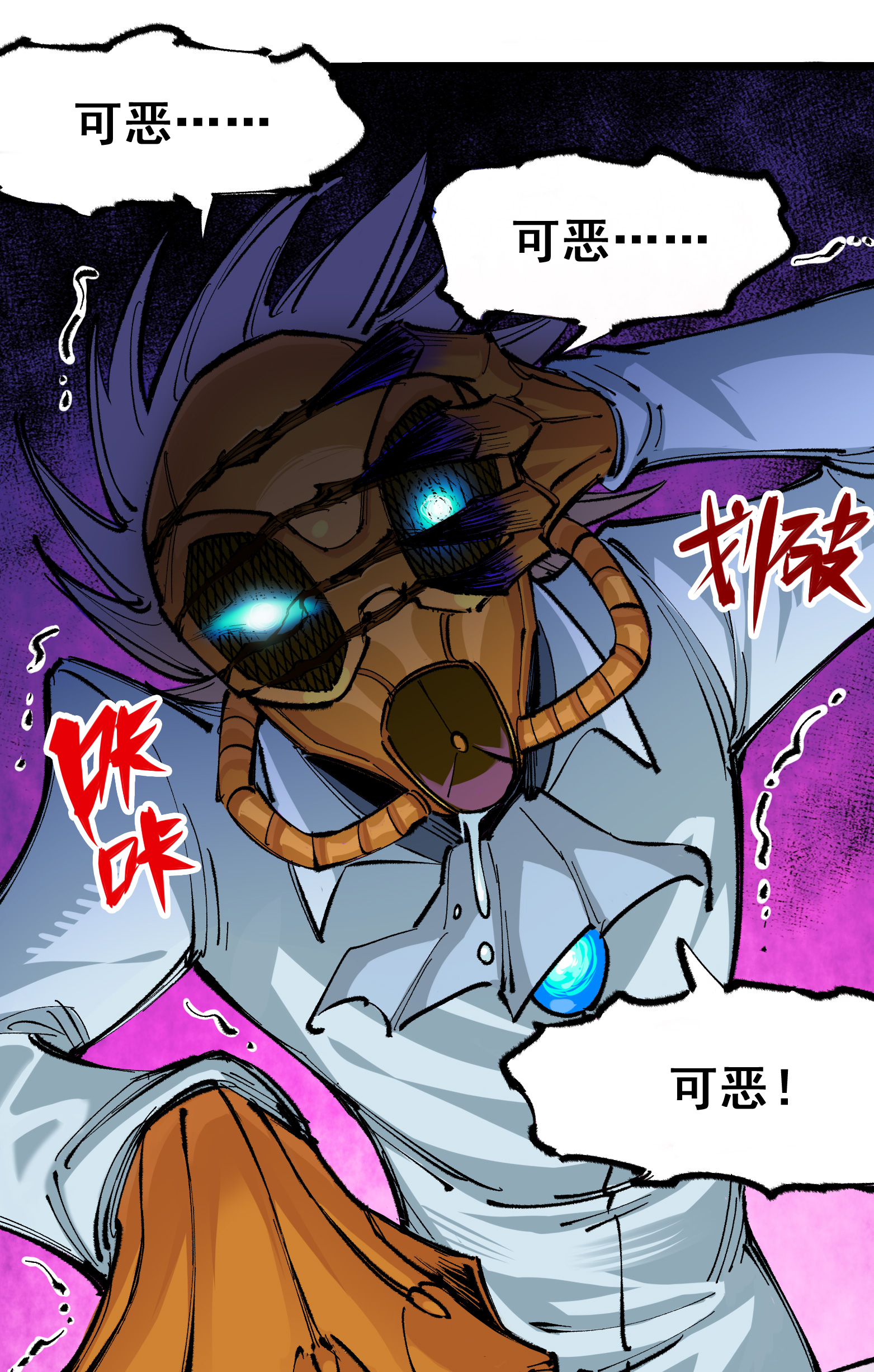 第二部 5章1话 我没事(1/2)-第135话